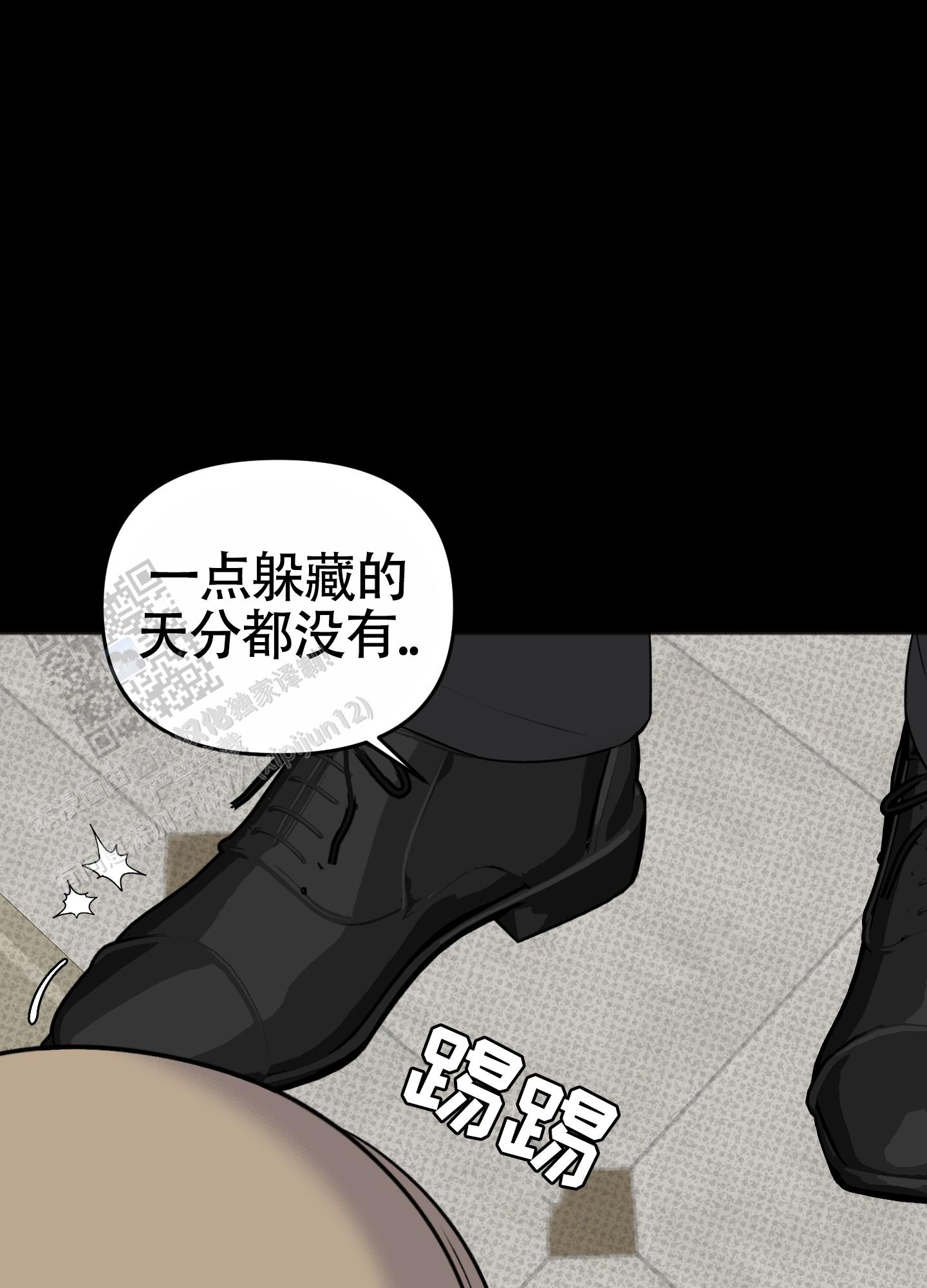 及时雨警报 - 第34话 - 第14张图