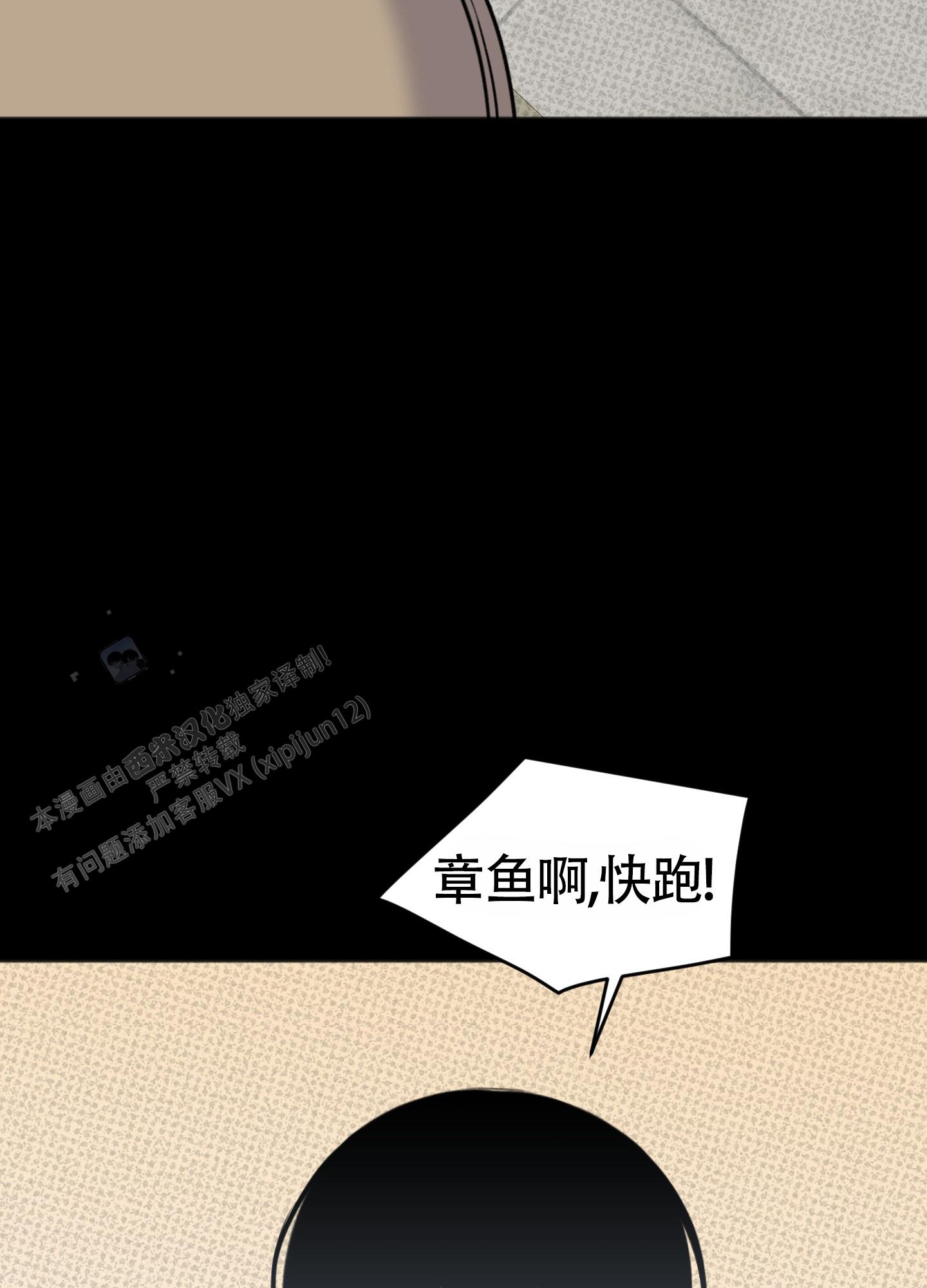 及时雨警报 - 第34话 - 第15张图