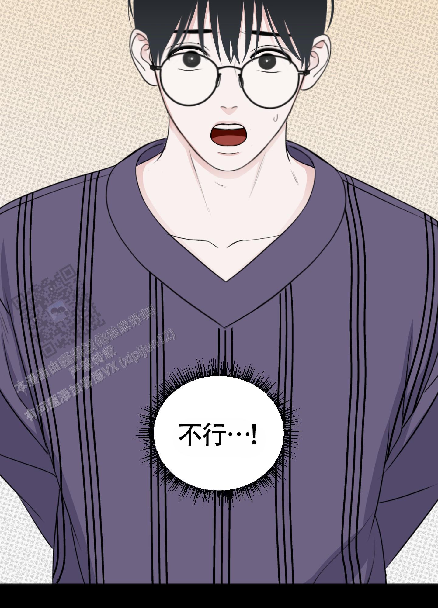 及时雨警报 - 第34话 - 第16张图