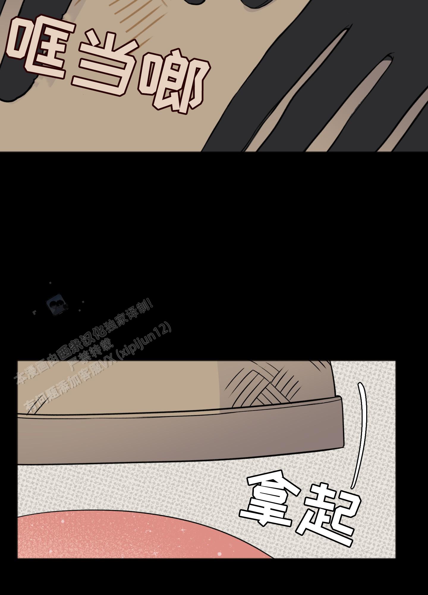 及时雨警报 - 第34话 - 第18张图