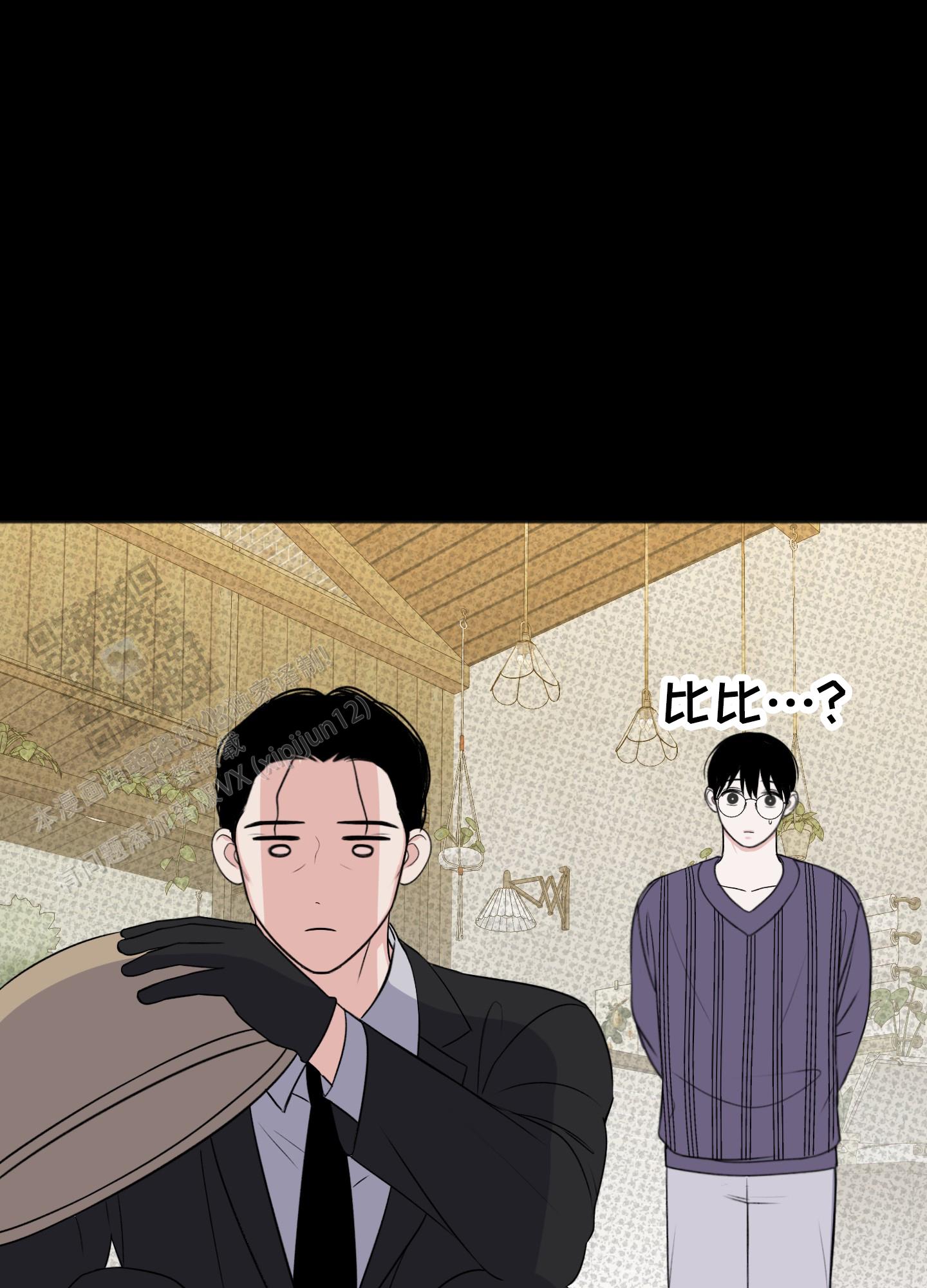 及时雨警报 - 第34话 - 第21张图