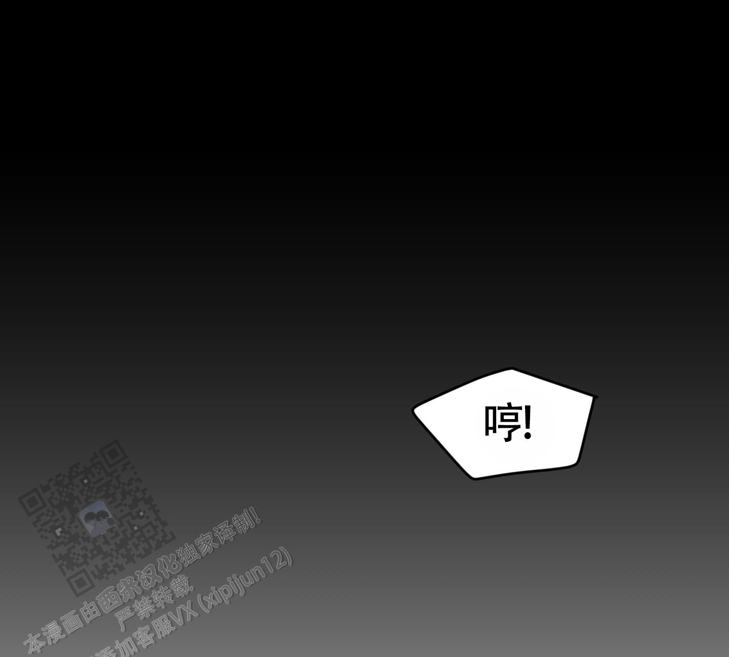 及时雨警报 - 第34话 - 第29张图