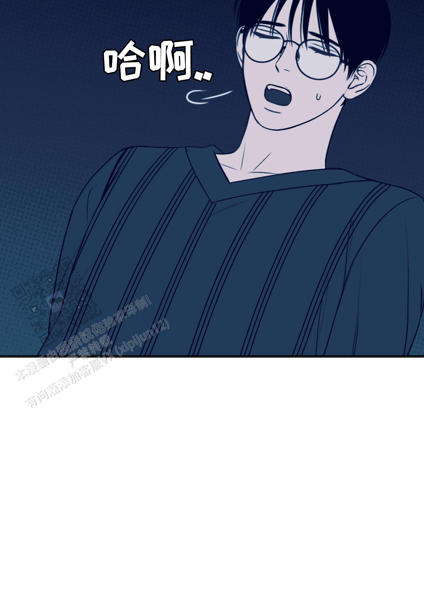 及时雨警报 - 第34话 - 第32张图