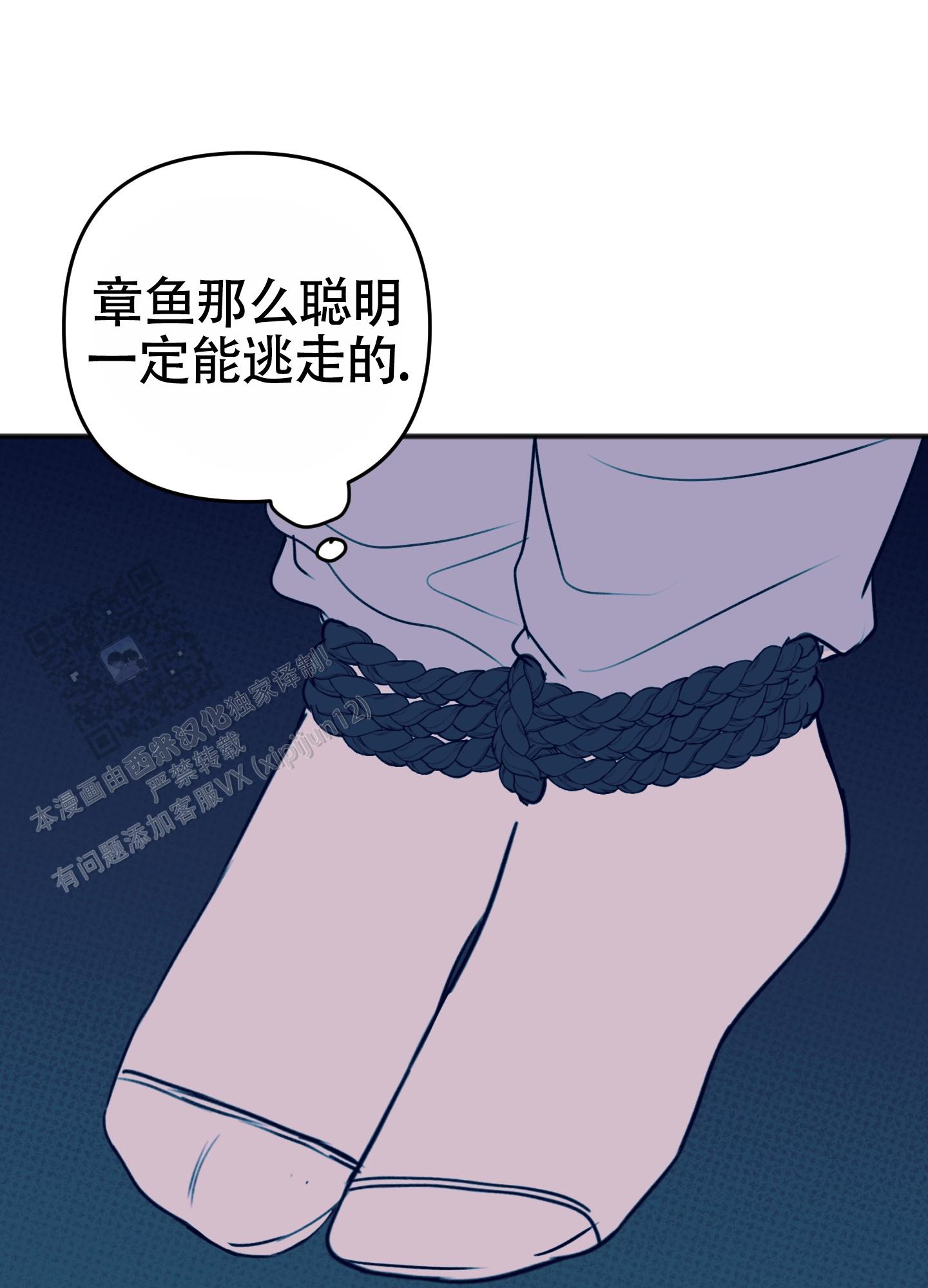 及时雨警报 - 第34话 - 第33张图