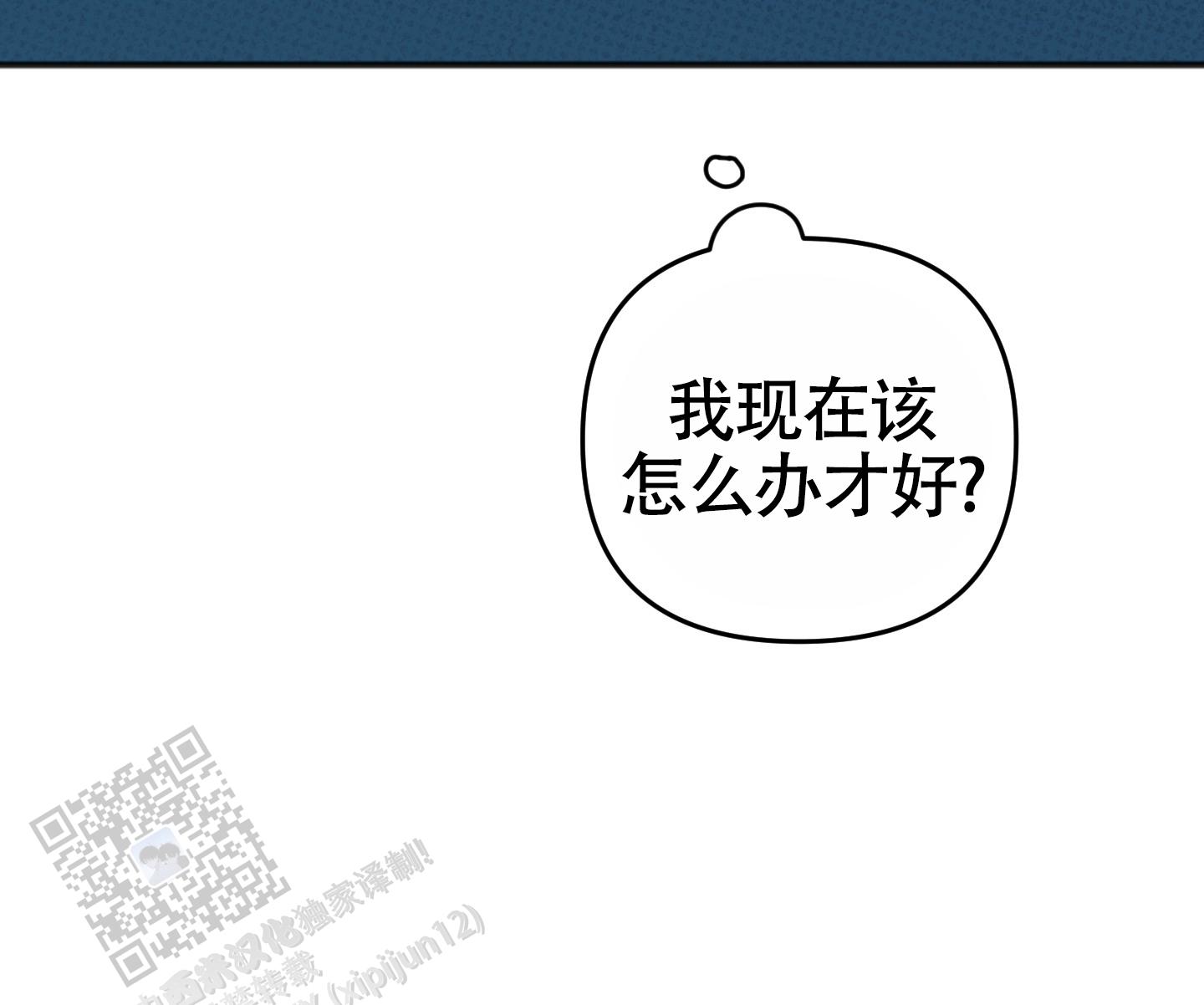 及时雨警报 - 第34话 - 第34张图