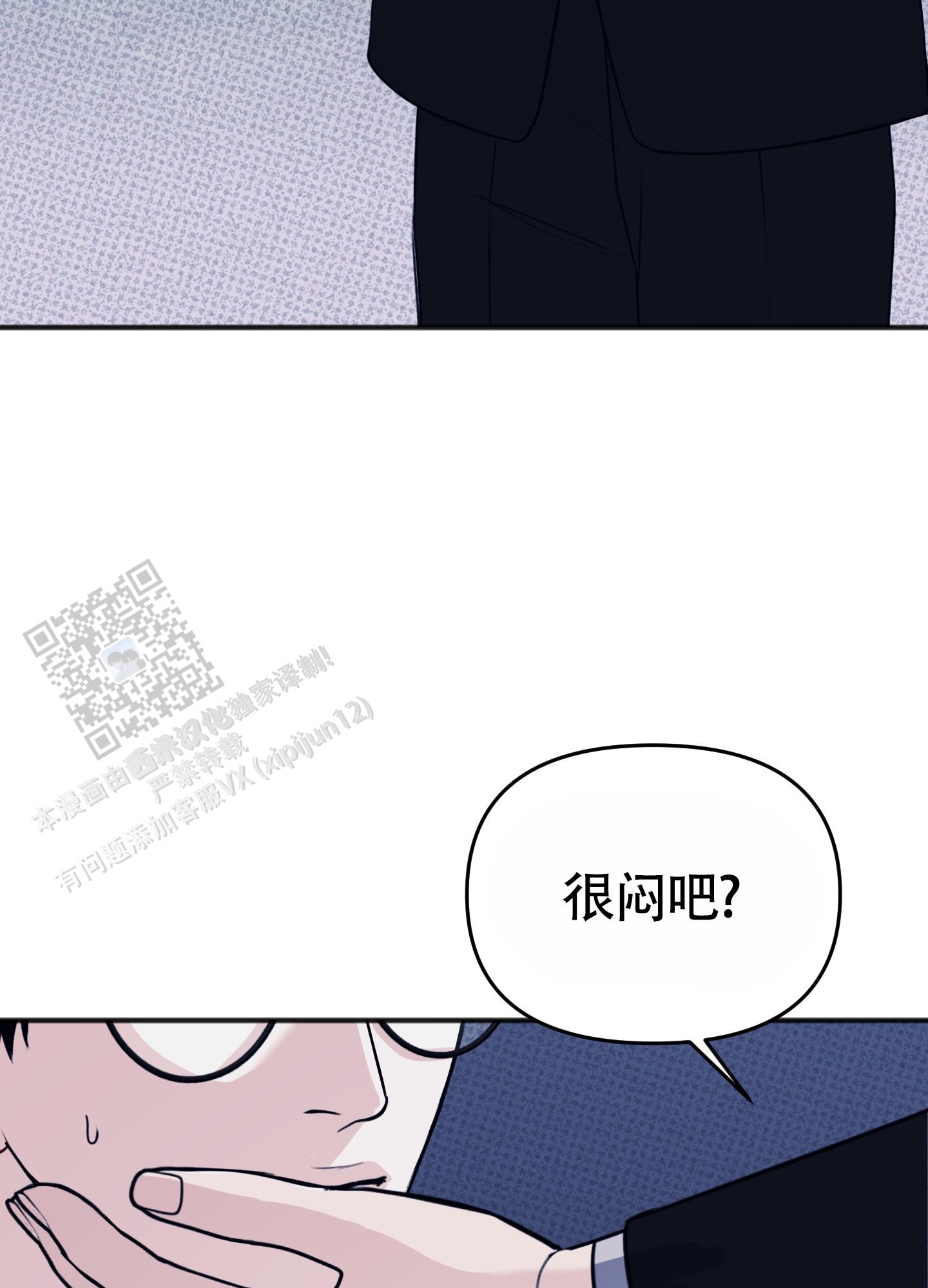 及时雨警报 - 第34话 - 第39张图