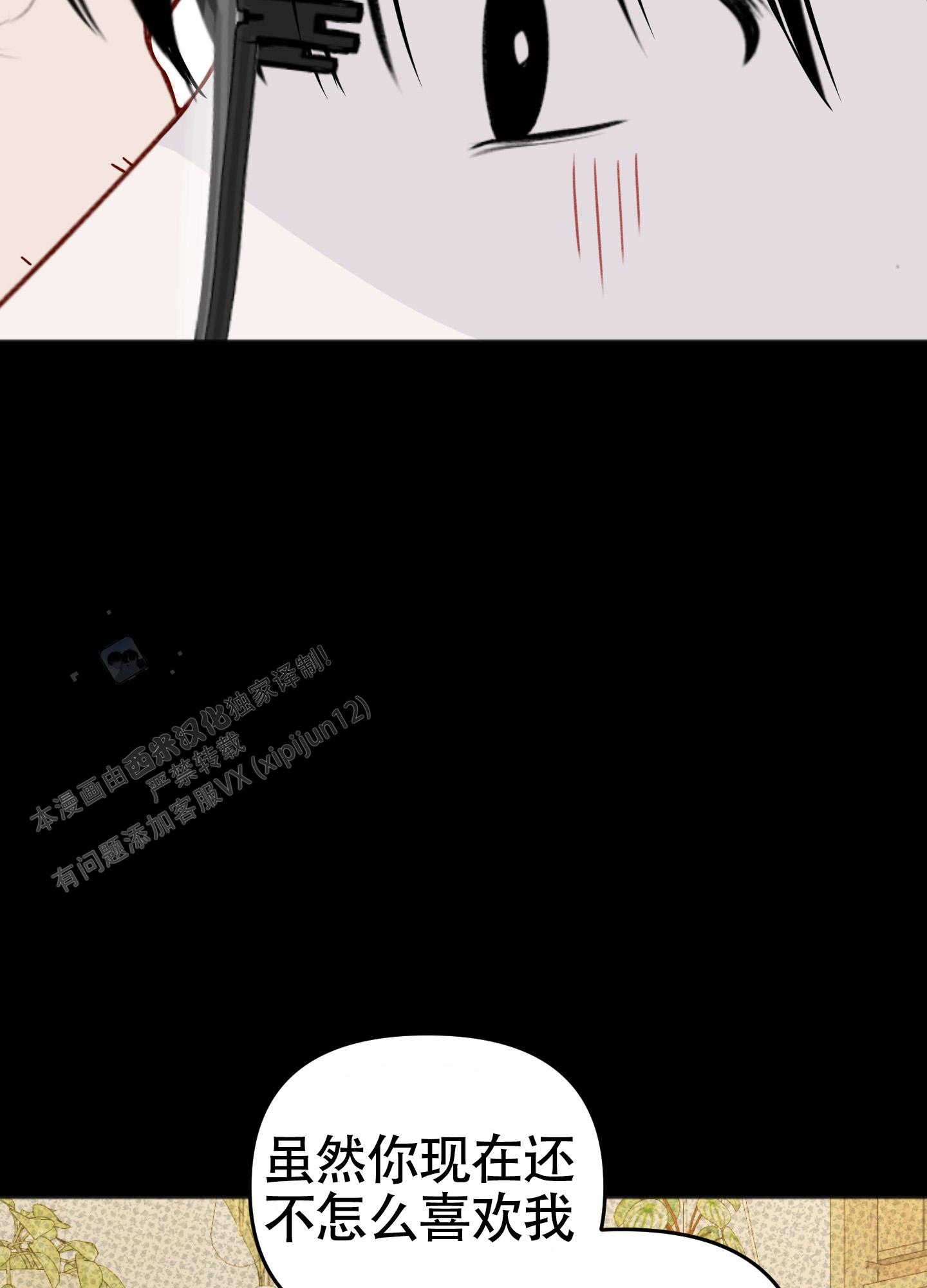 及时雨警报 - 第34话 - 第3张图