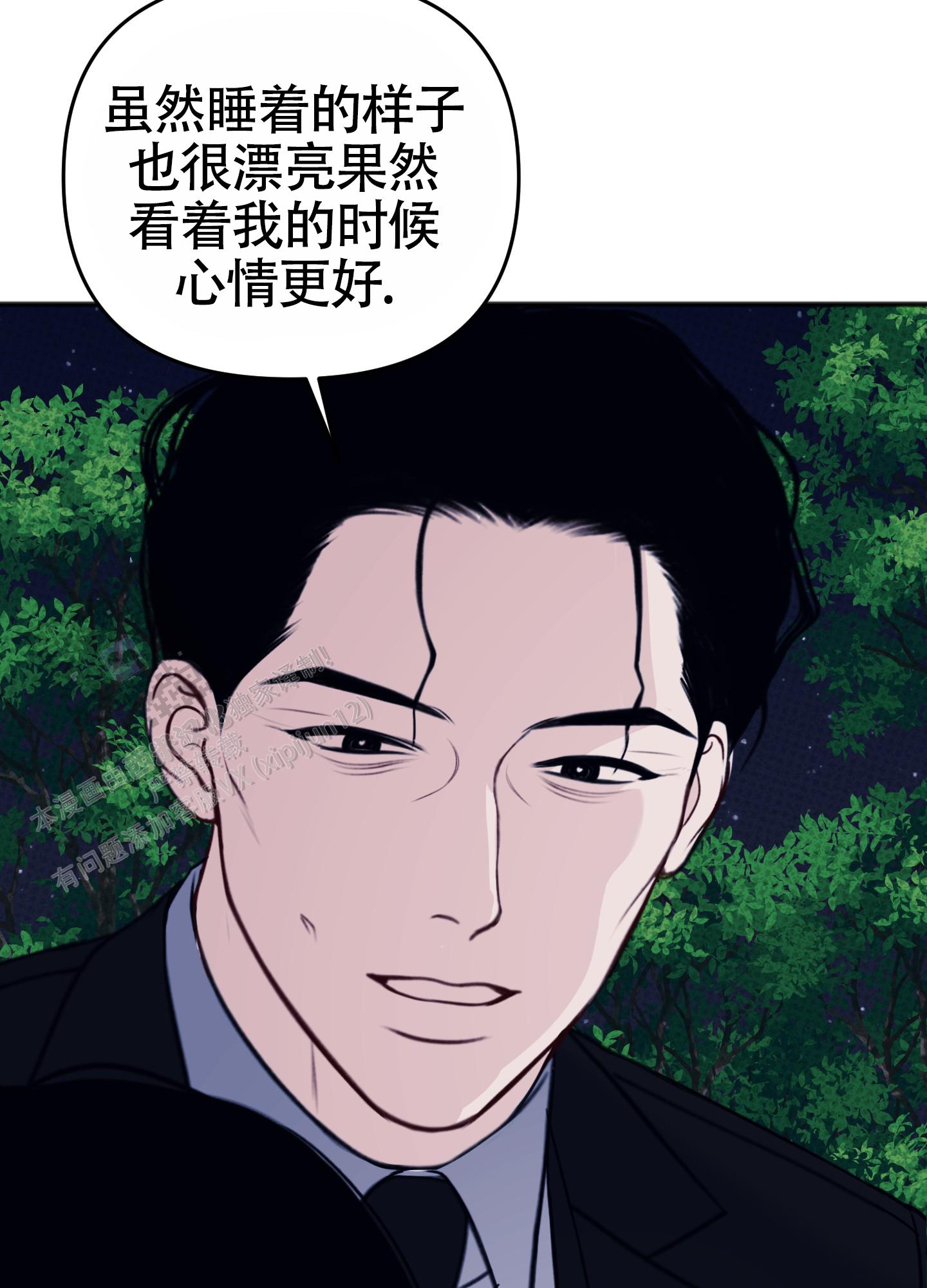 及时雨警报 - 第34话 - 第41张图