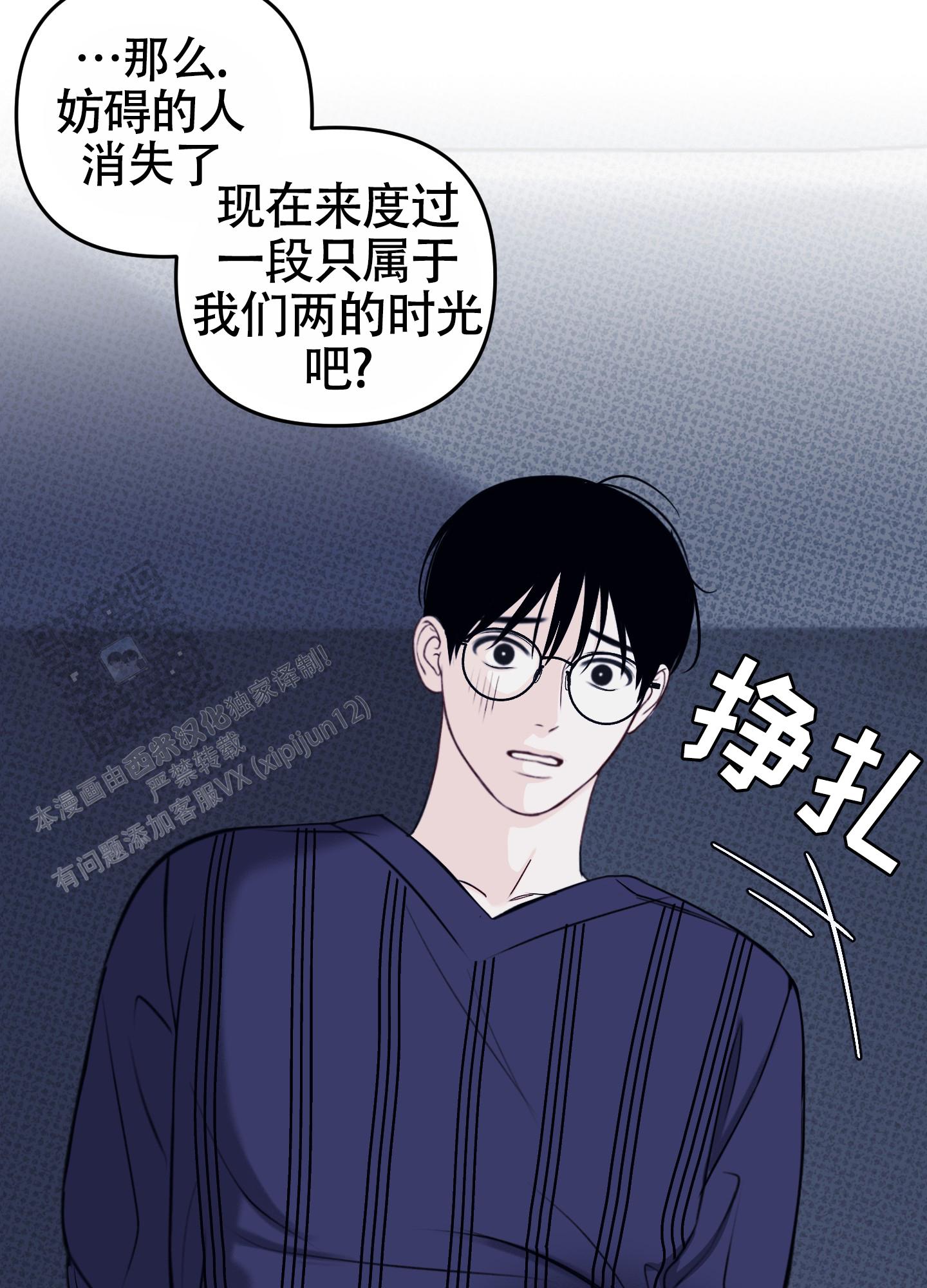 及时雨警报 - 第34话 - 第43张图