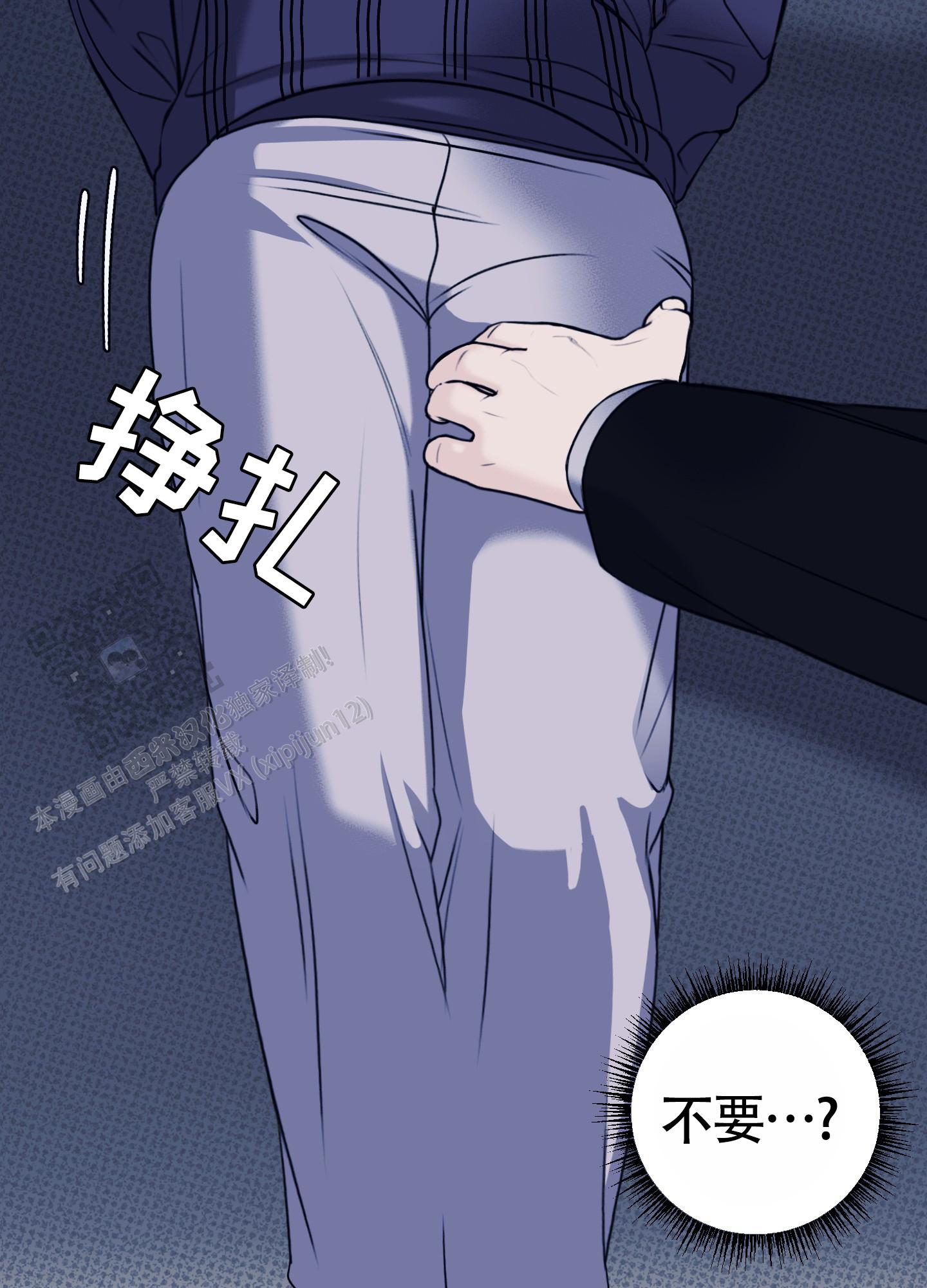 及时雨警报 - 第34话 - 第44张图