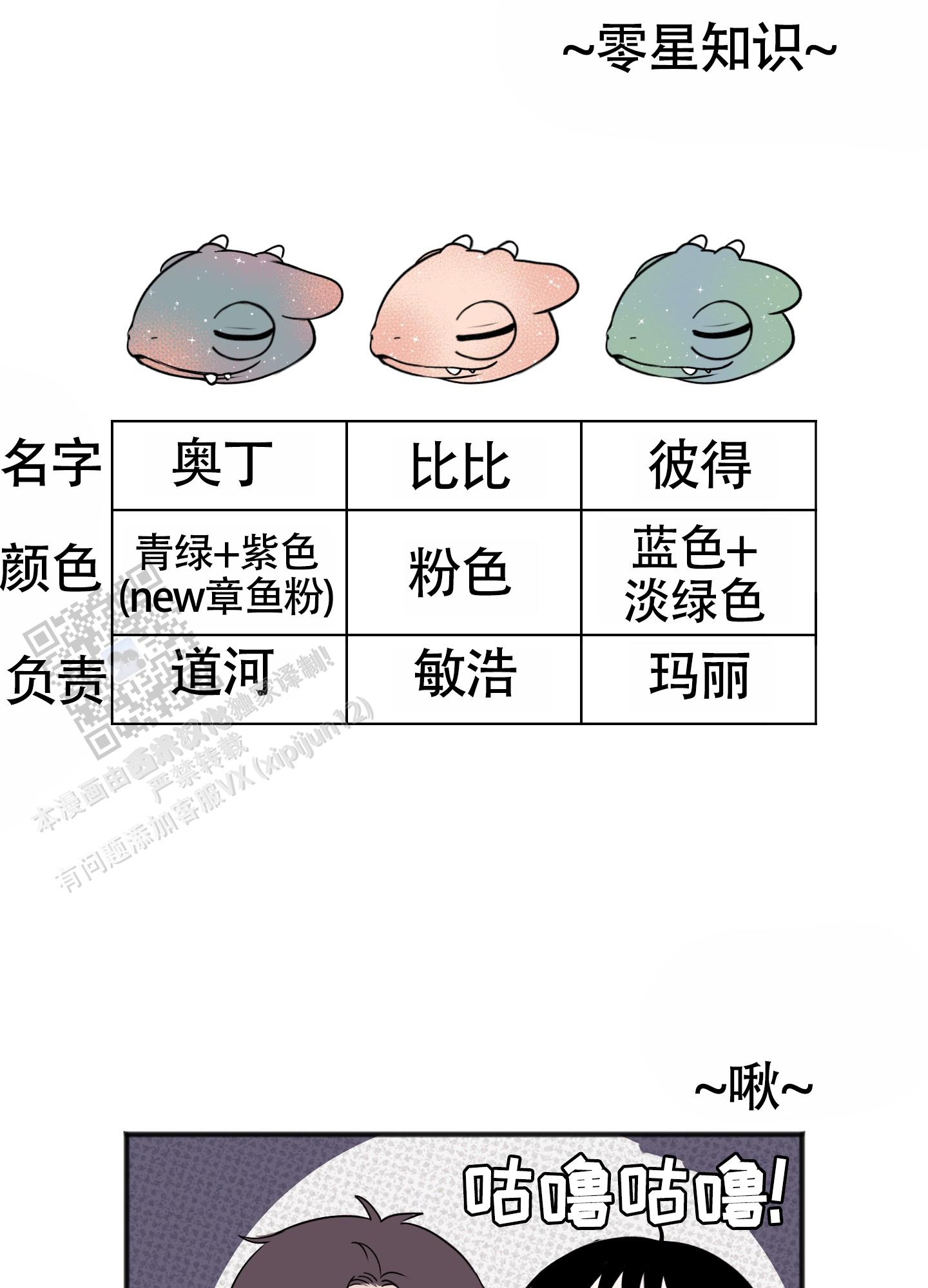 及时雨警报 - 第34话 - 第46张图