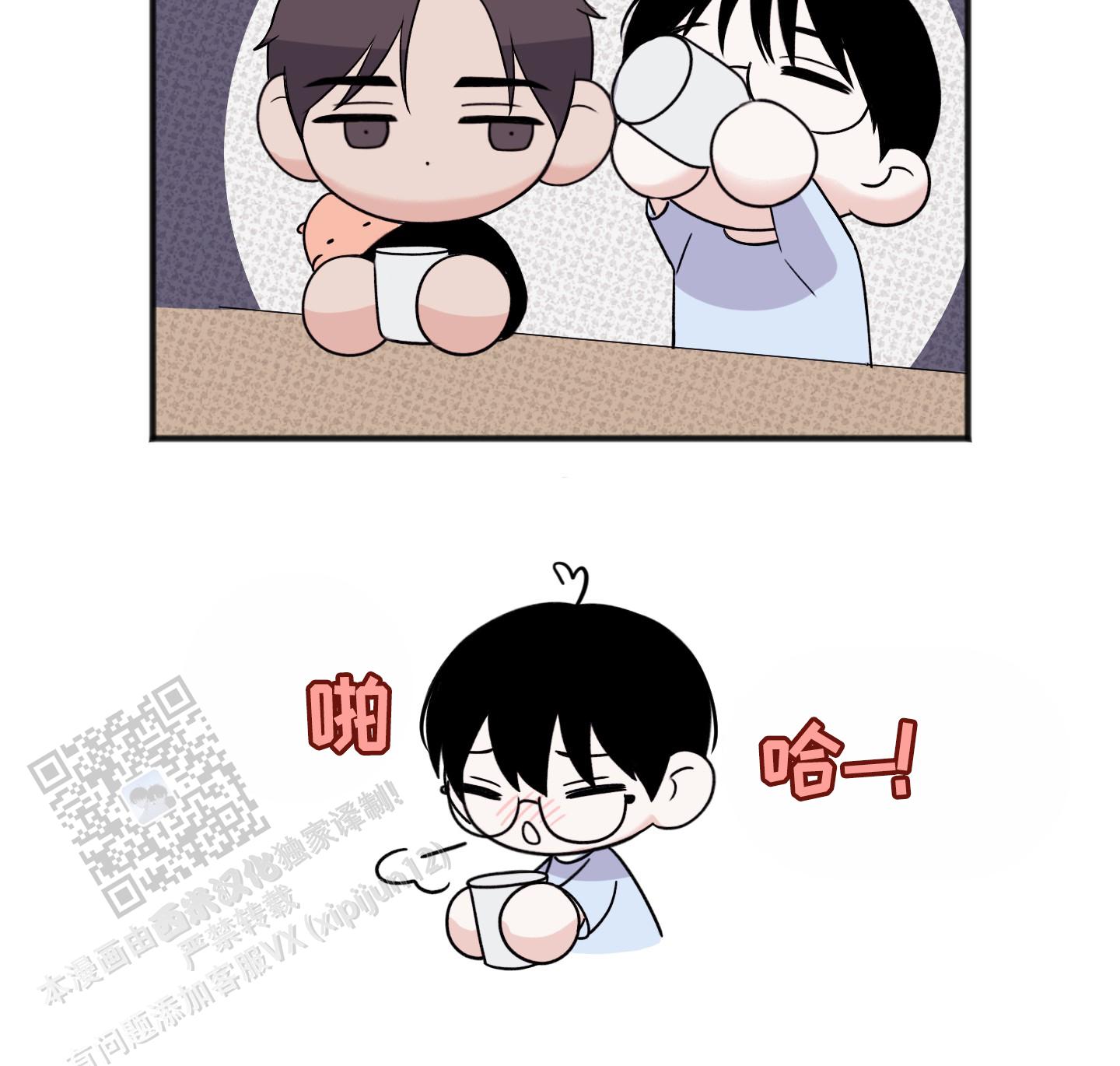 及时雨警报 - 第34话 - 第47张图