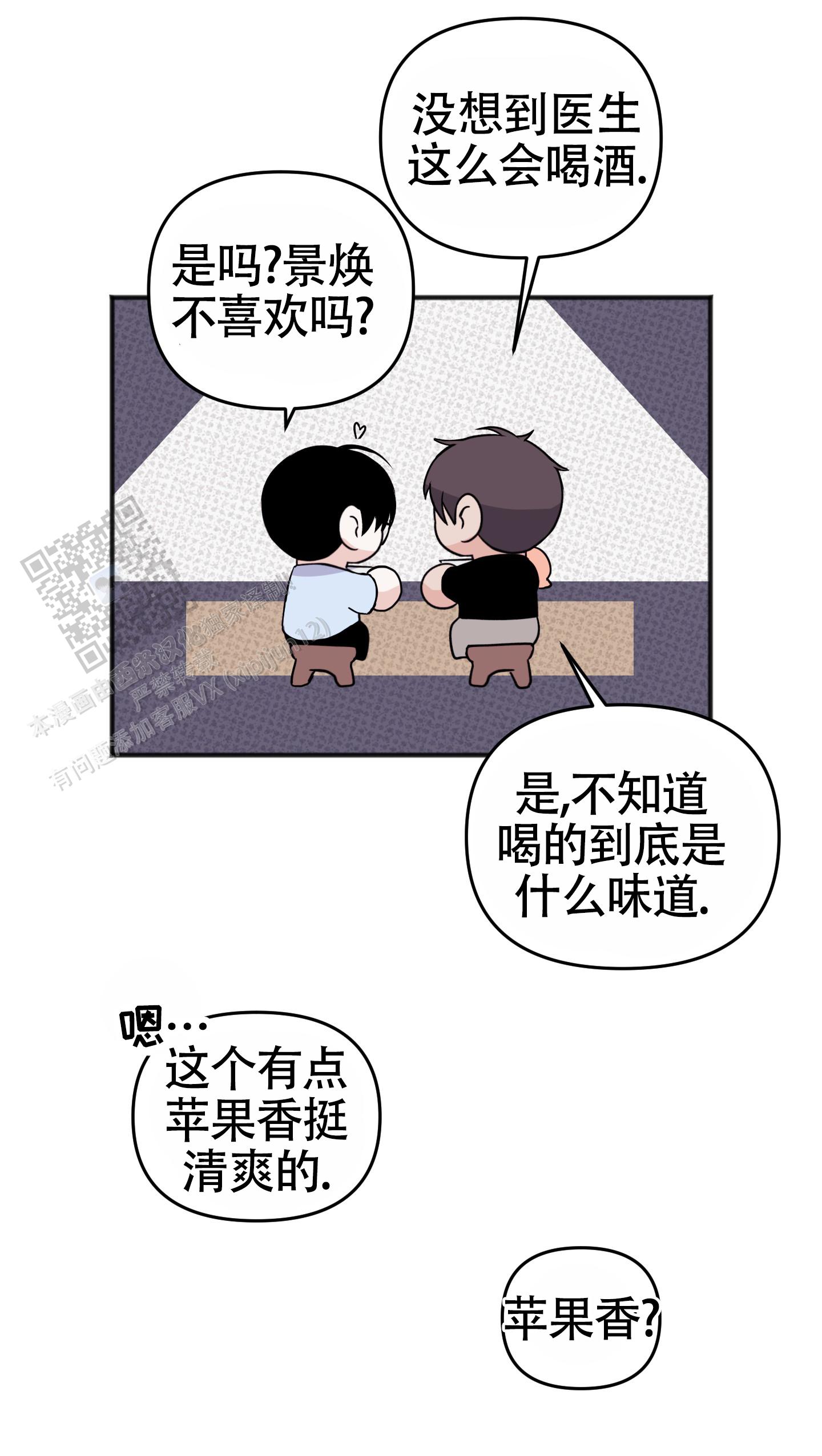 及时雨警报 - 第34话 - 第48张图