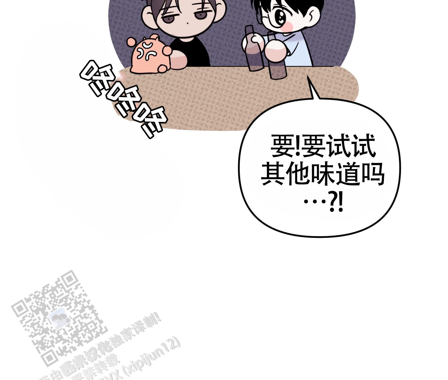 及时雨警报 - 第34话 - 第50张图