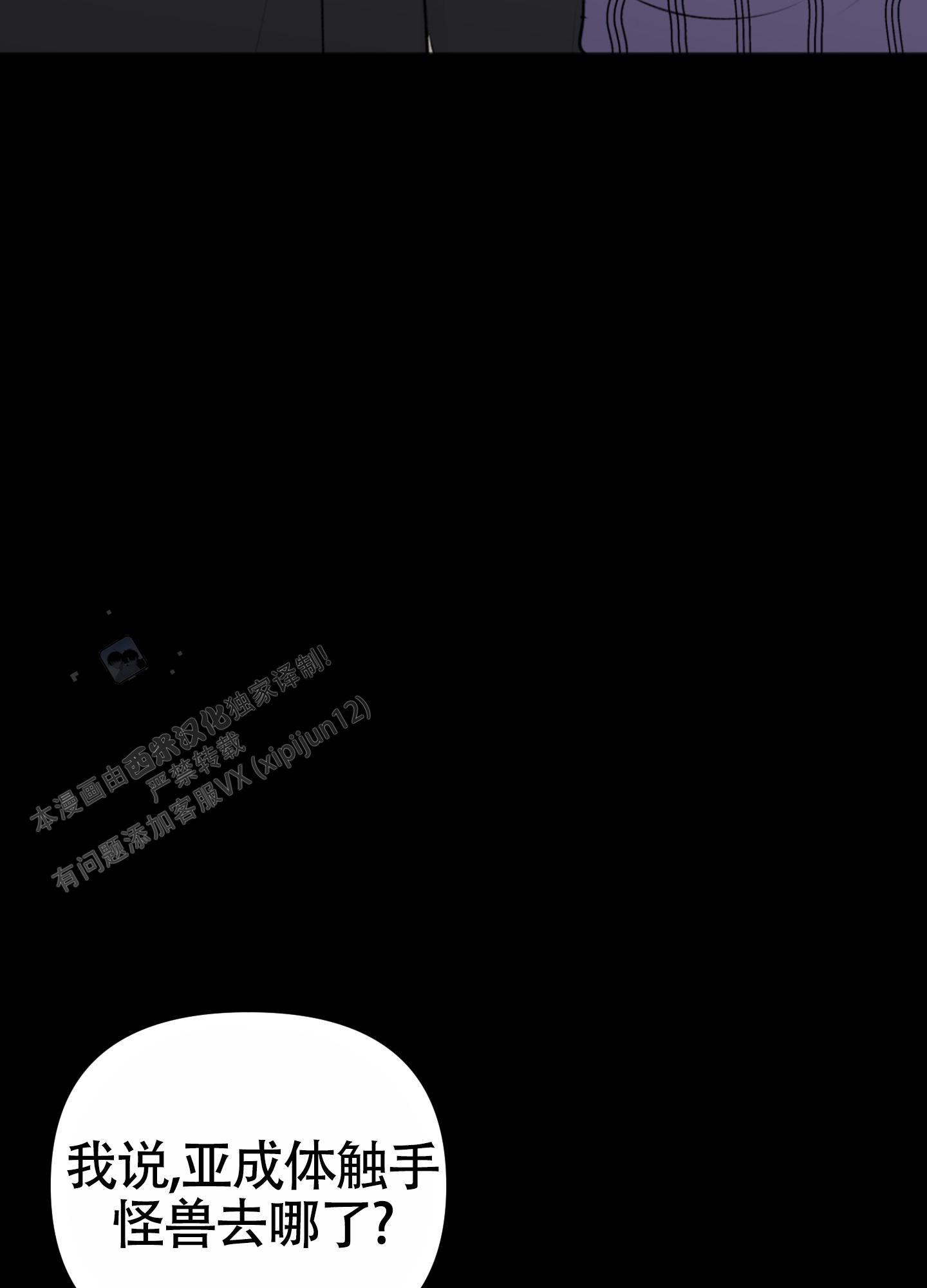 及时雨警报 - 第34话 - 第5张图