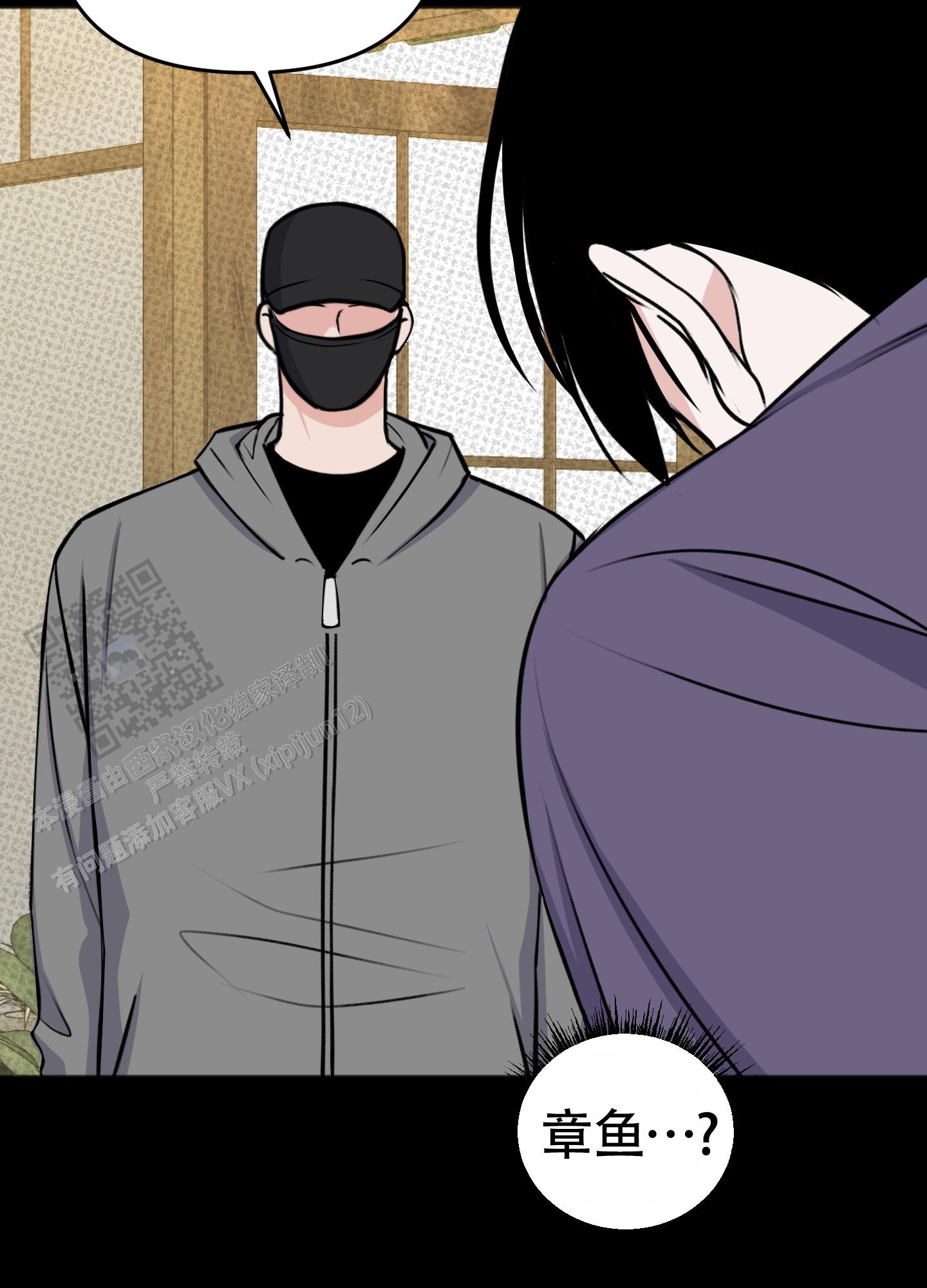 及时雨警报 - 第34话 - 第6张图