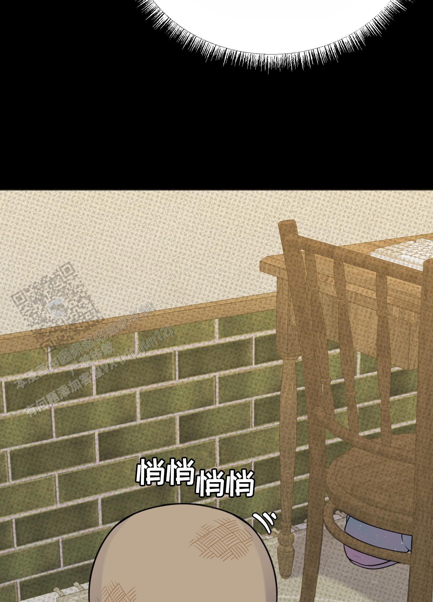 及时雨警报 - 第34话 - 第9张图