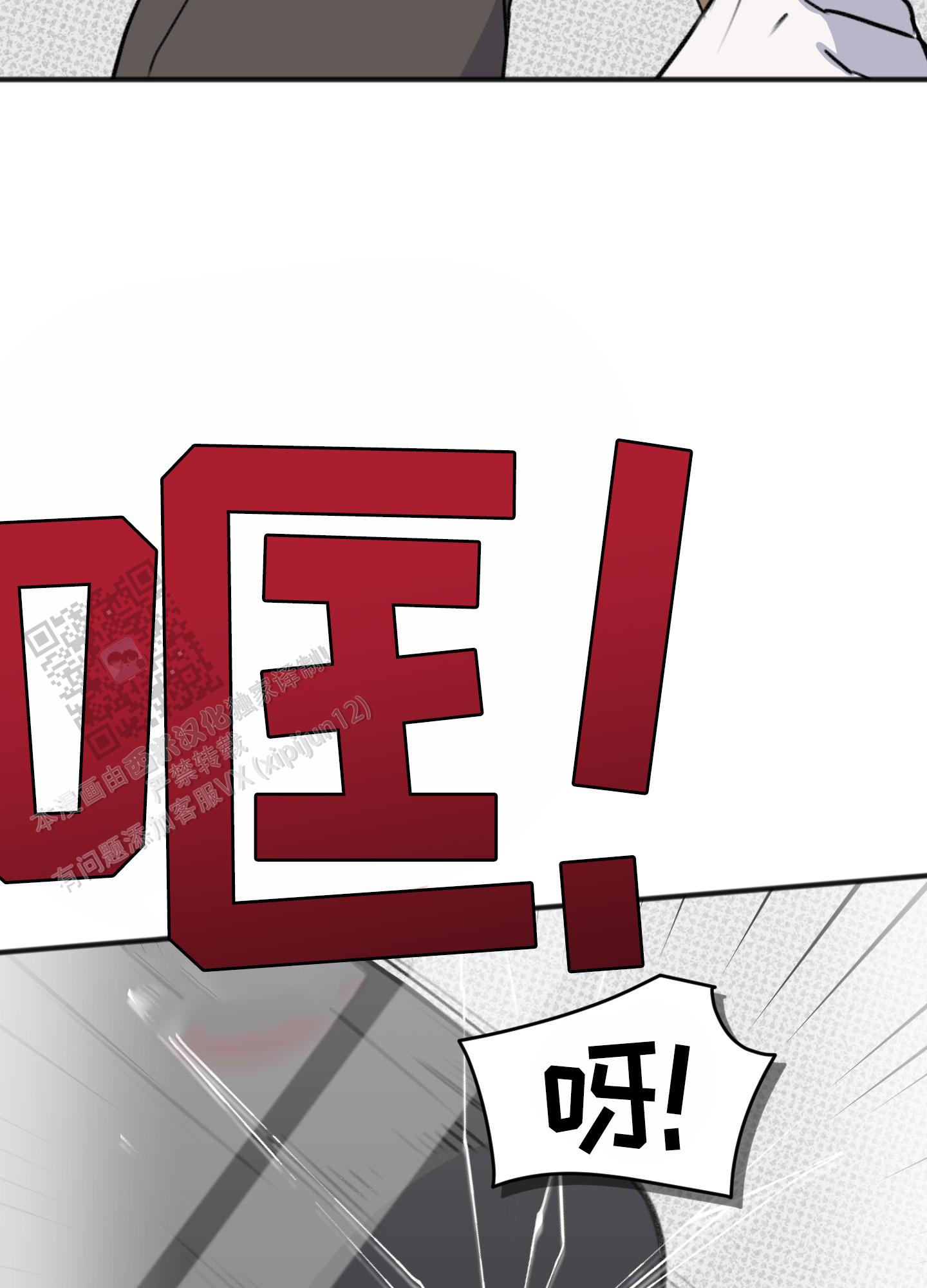 及时雨警报 - 第33话 - 第10张图