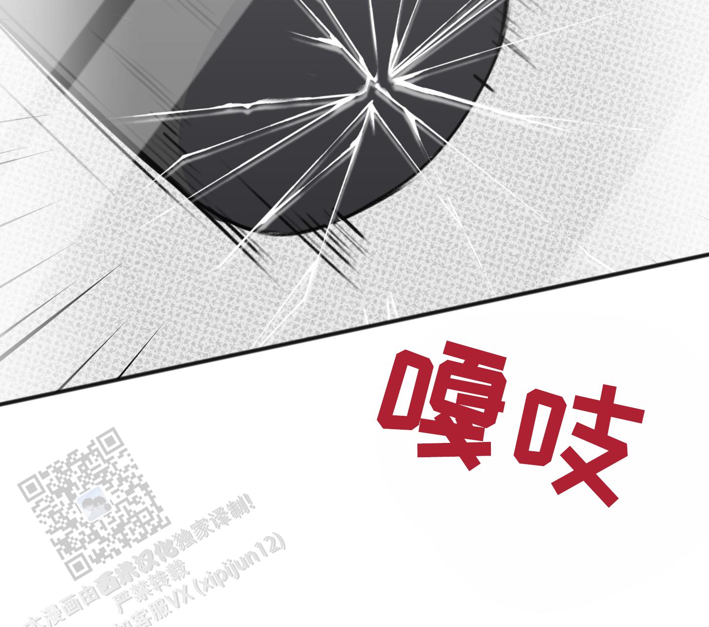 及时雨警报 - 第33话 - 第11张图