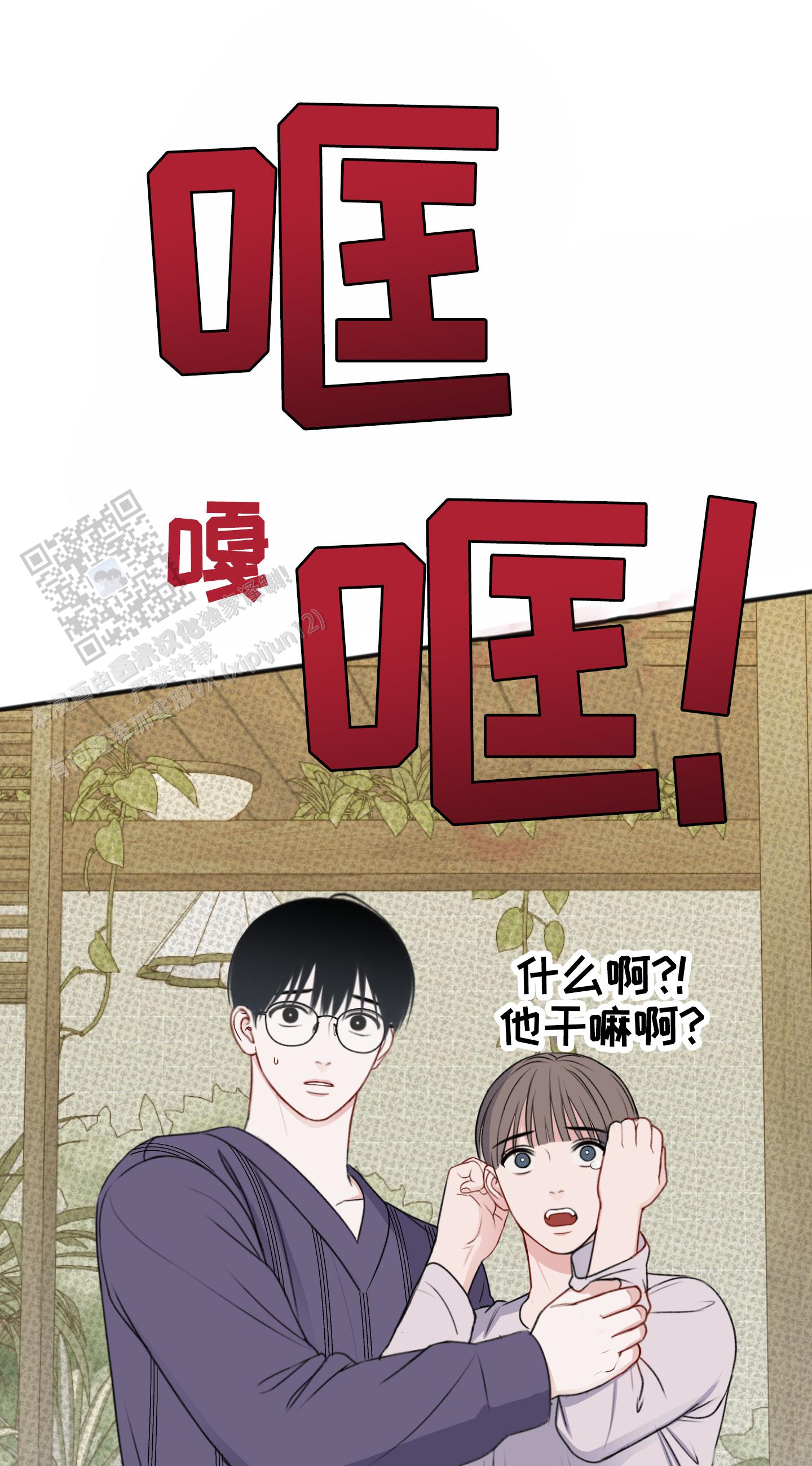 及时雨警报 - 第33话 - 第12张图