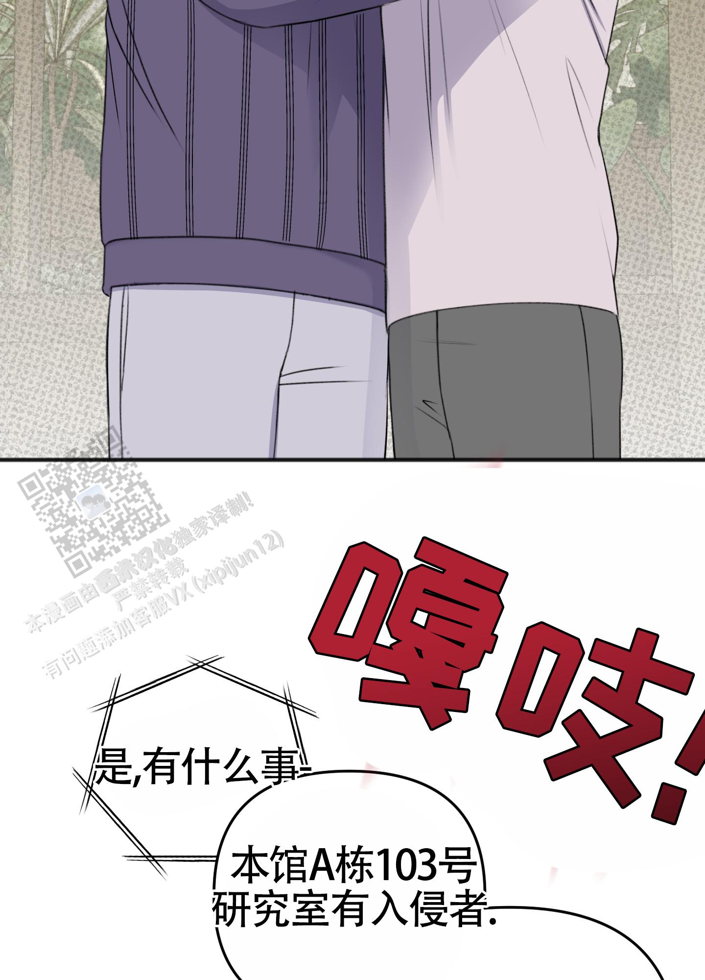 及时雨警报 - 第33话 - 第13张图