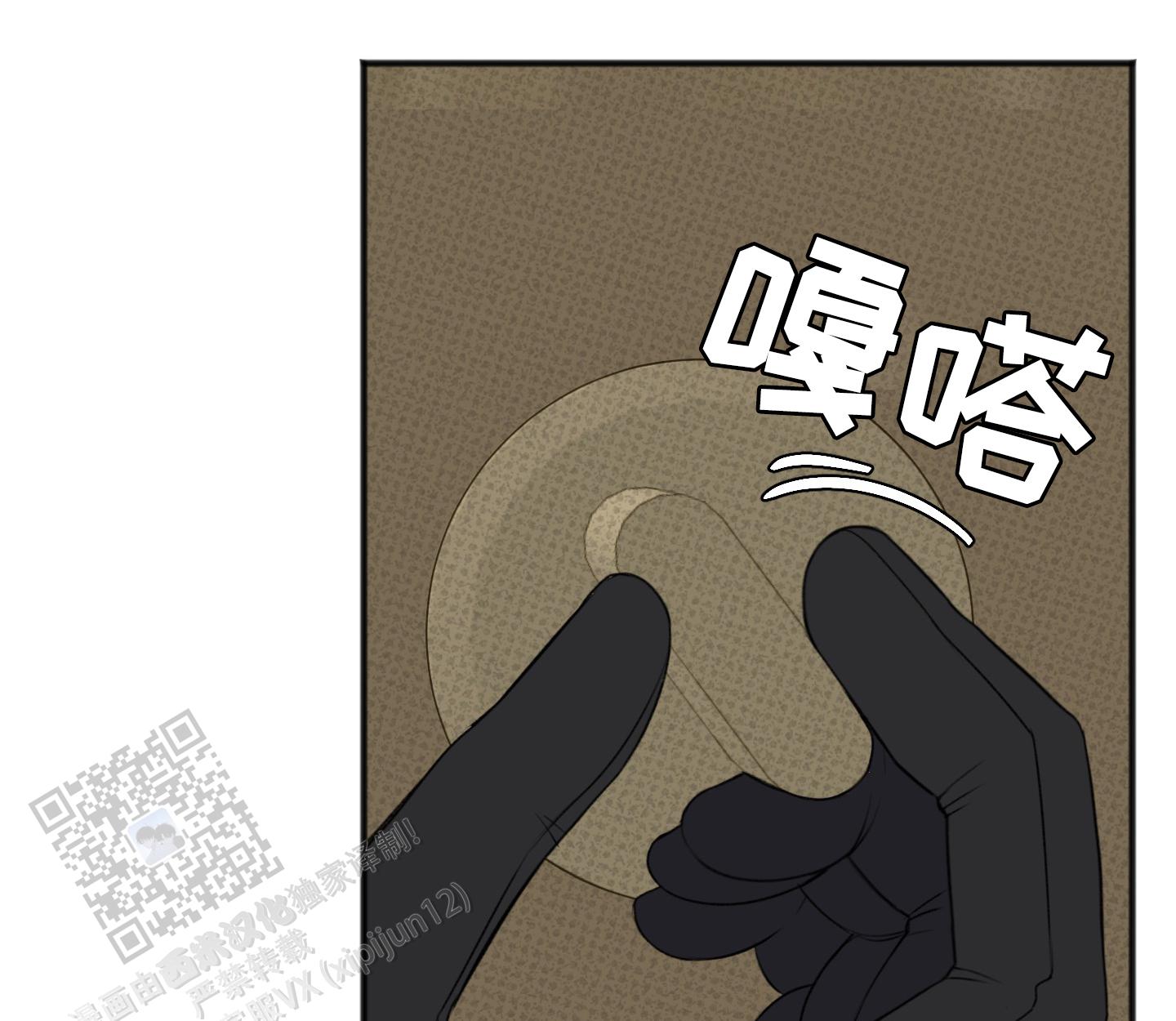 及时雨警报 - 第33话 - 第17张图