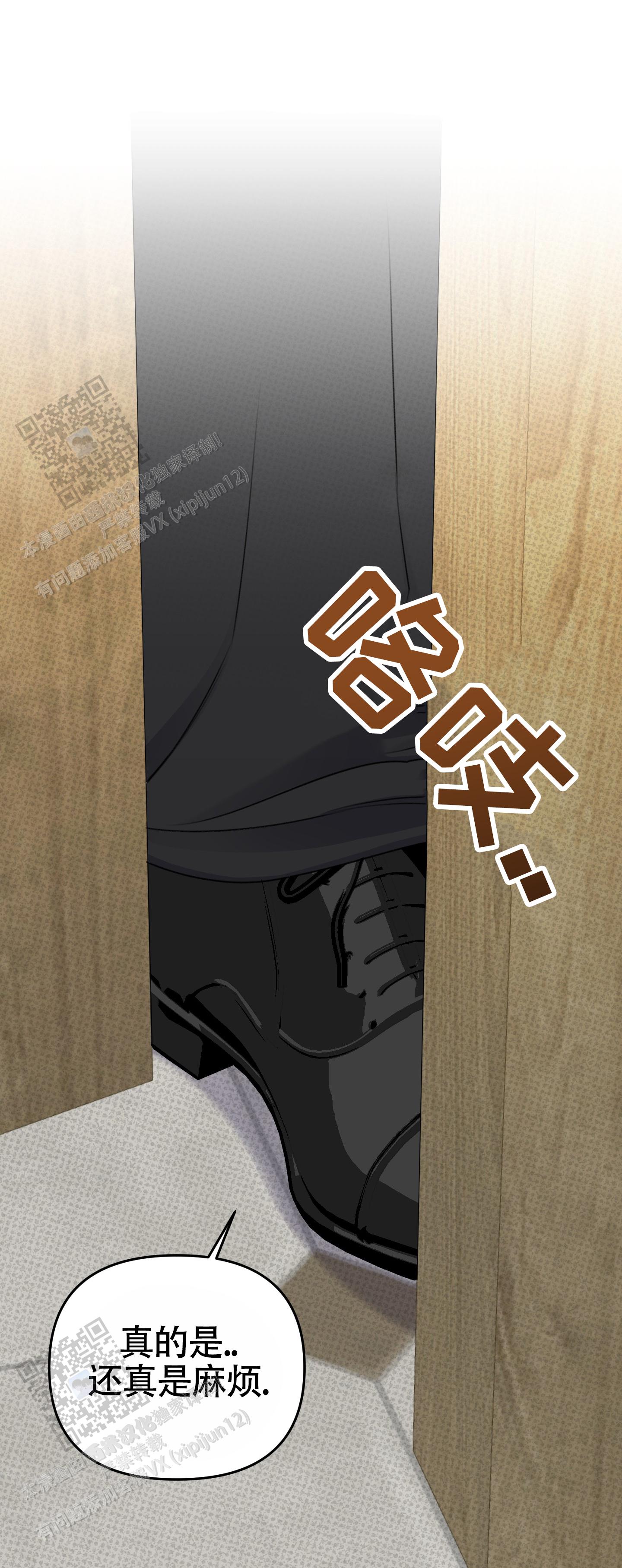 及时雨警报 - 第33话 - 第19张图