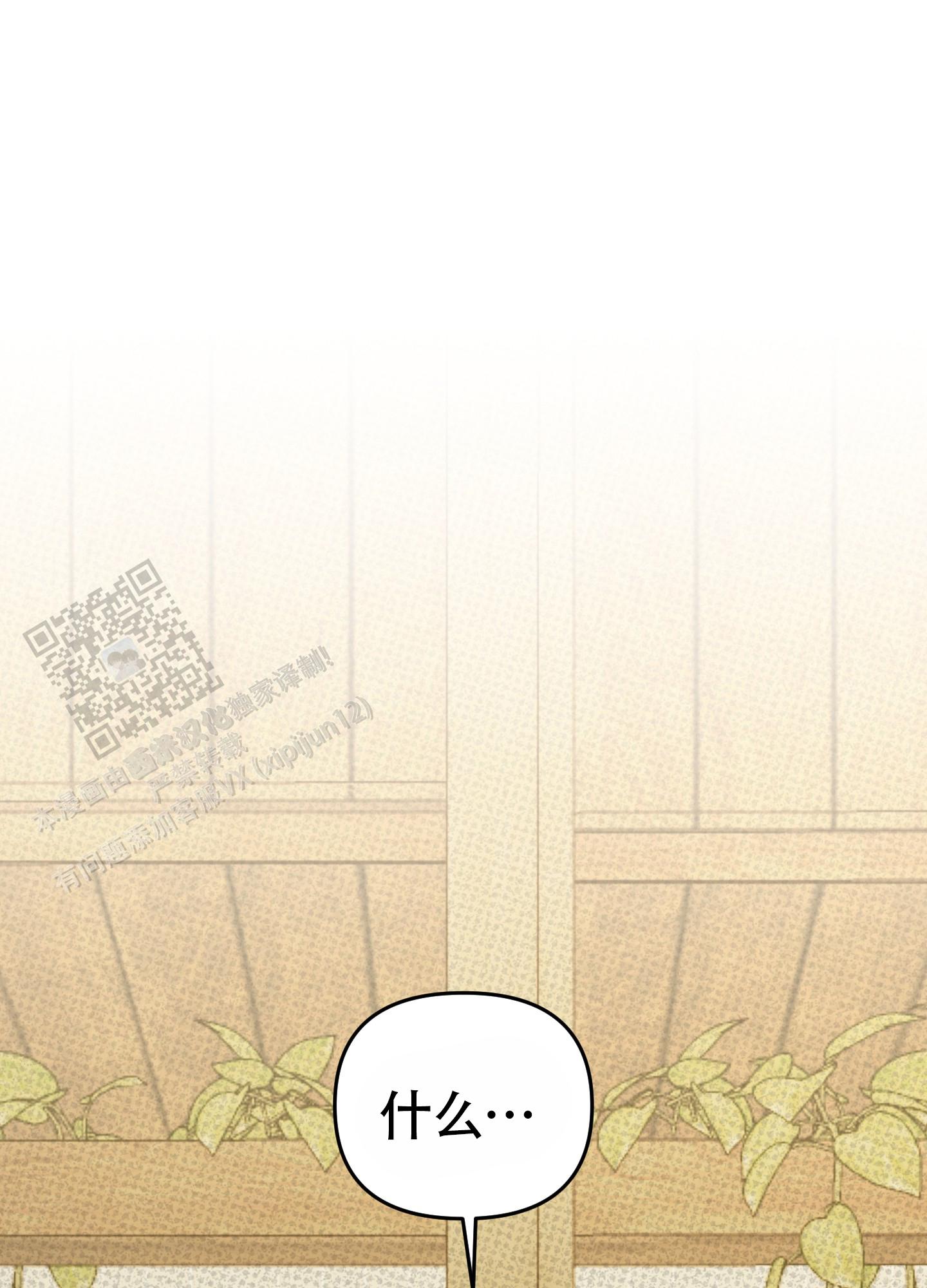 及时雨警报 - 第33话 - 第1张图