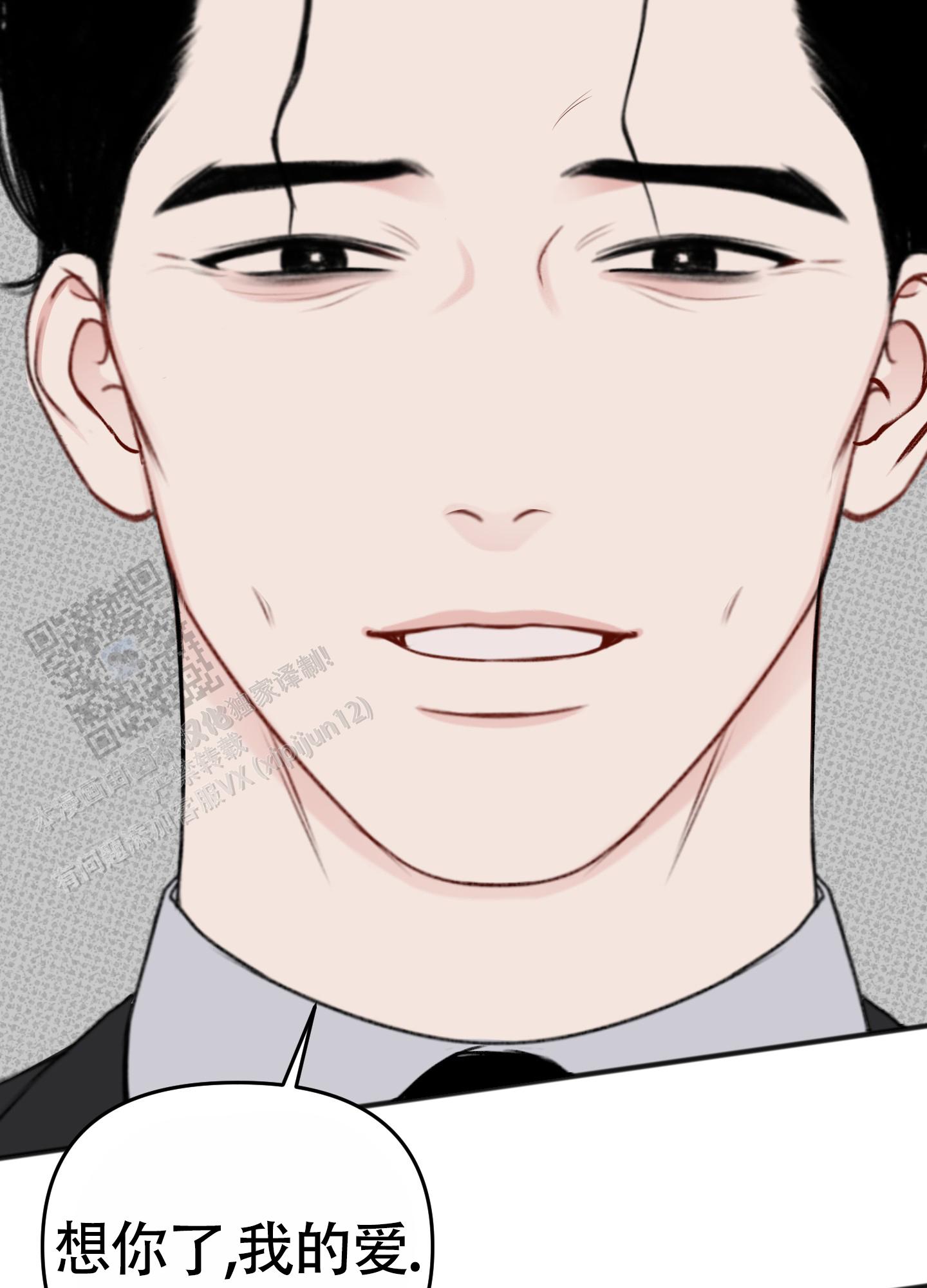 及时雨警报 - 第33话 - 第23张图