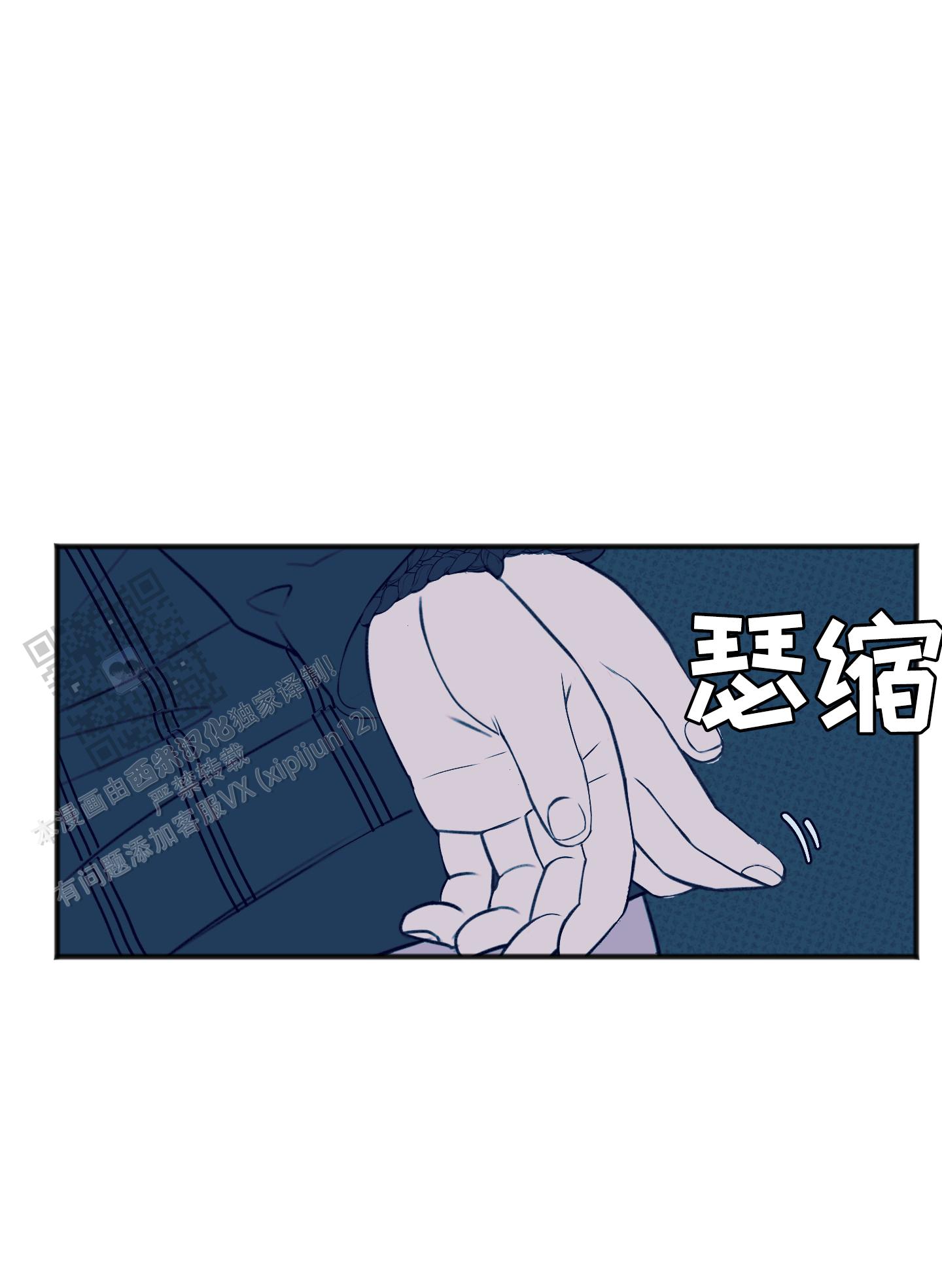 及时雨警报 - 第33话 - 第26张图