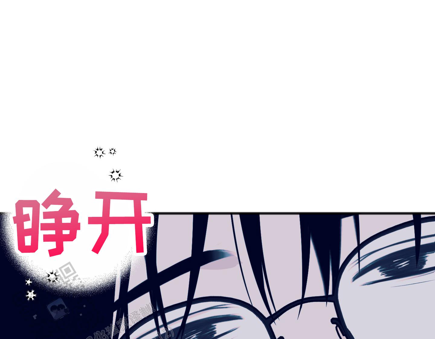 及时雨警报 - 第33话 - 第27张图