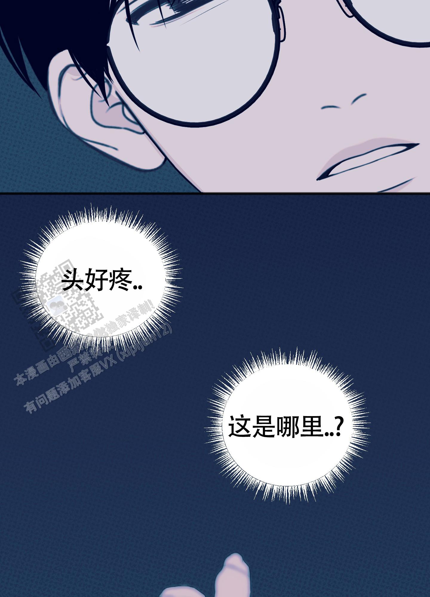 及时雨警报 - 第33话 - 第28张图