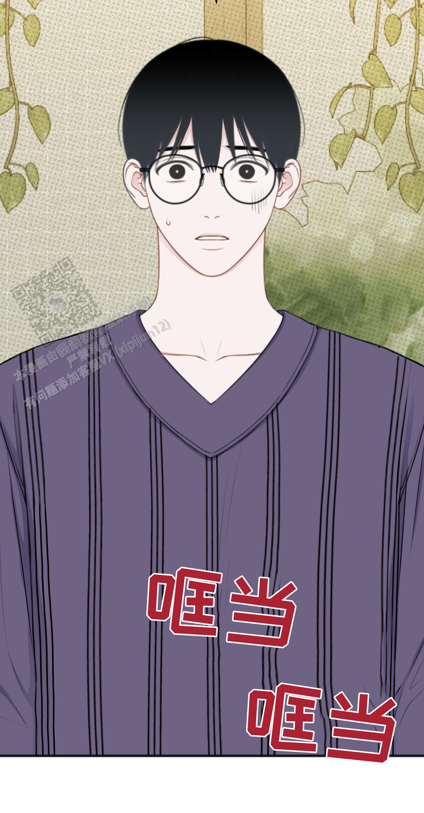 及时雨警报 - 第33话 - 第2张图