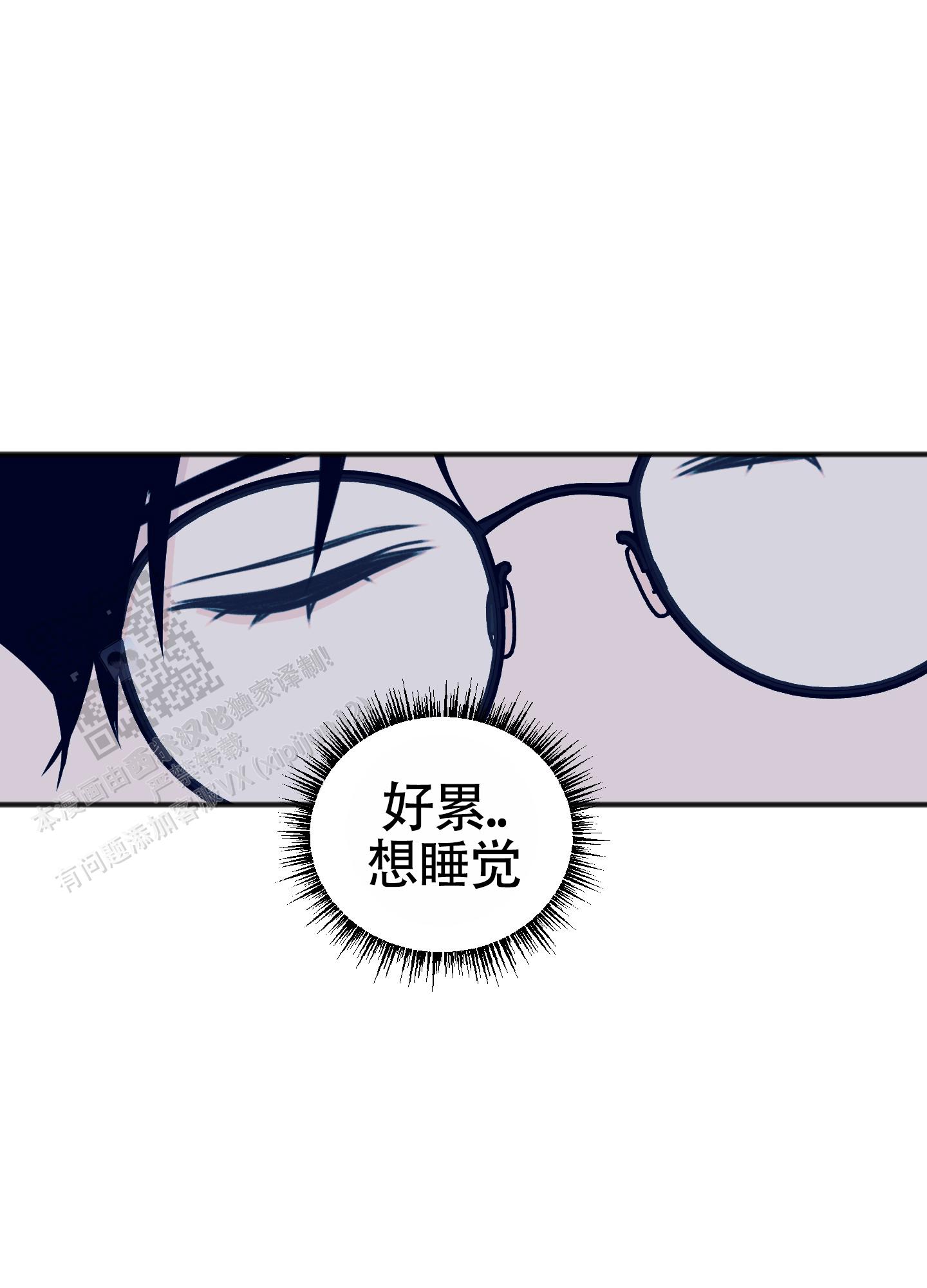 及时雨警报 - 第33话 - 第30张图