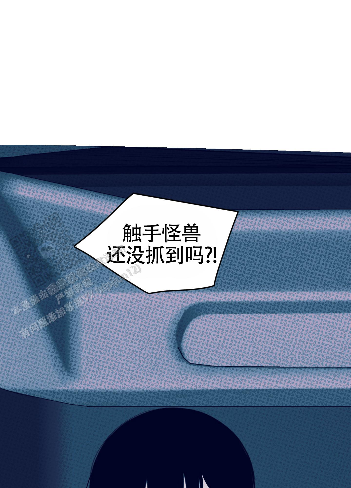 及时雨警报 - 第33话 - 第31张图