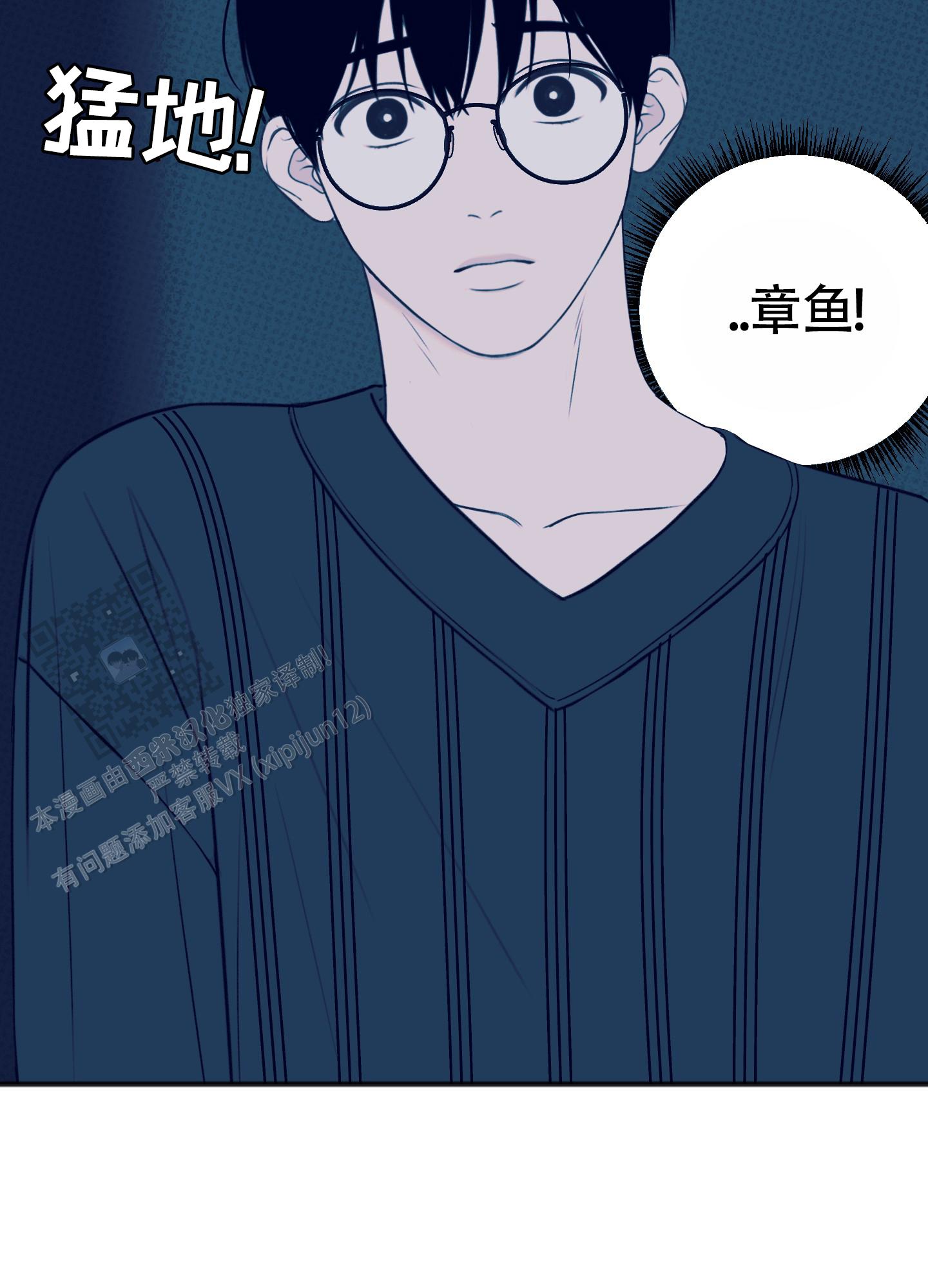 及时雨警报 - 第33话 - 第32张图