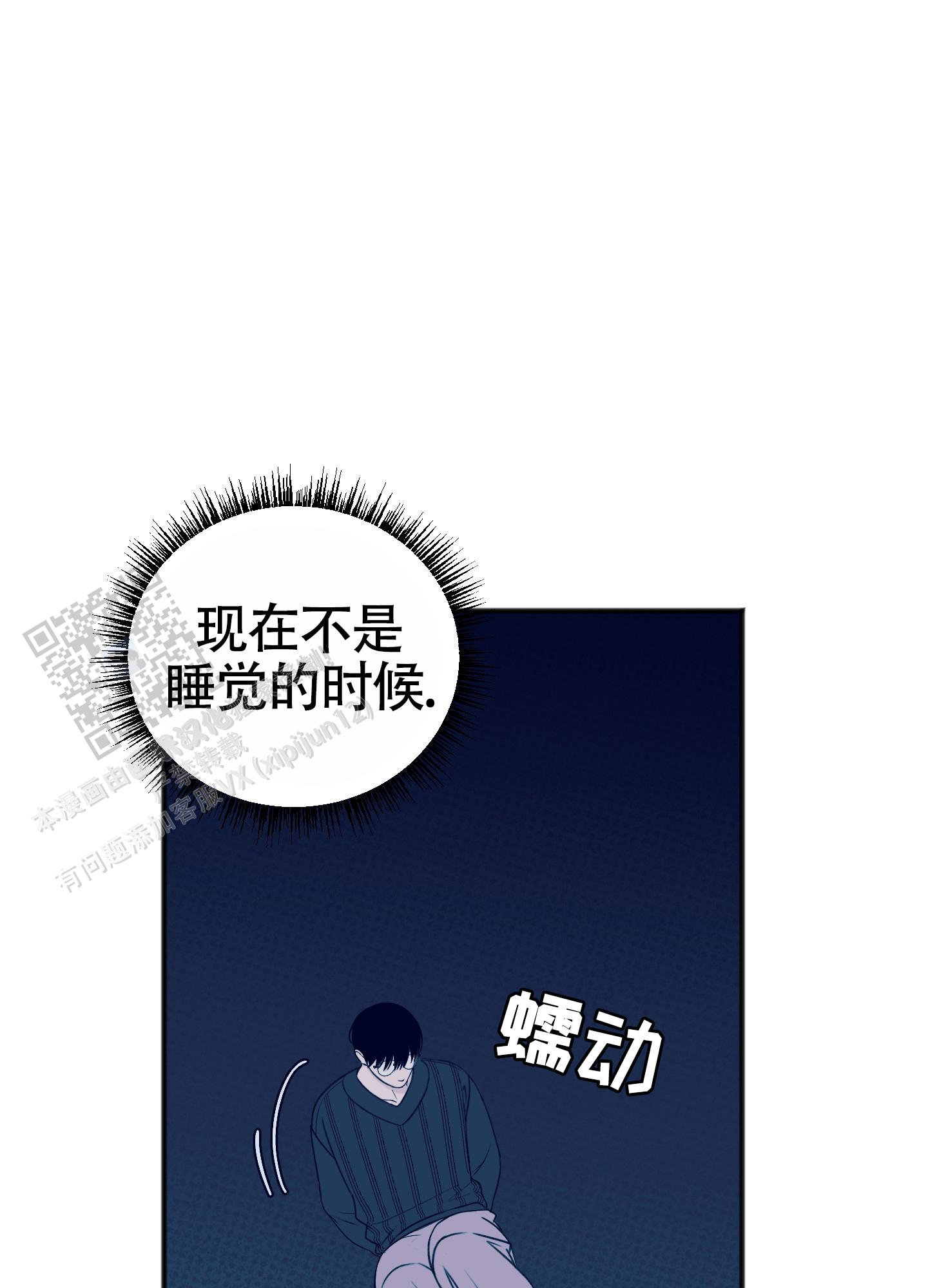 及时雨警报 - 第33话 - 第33张图