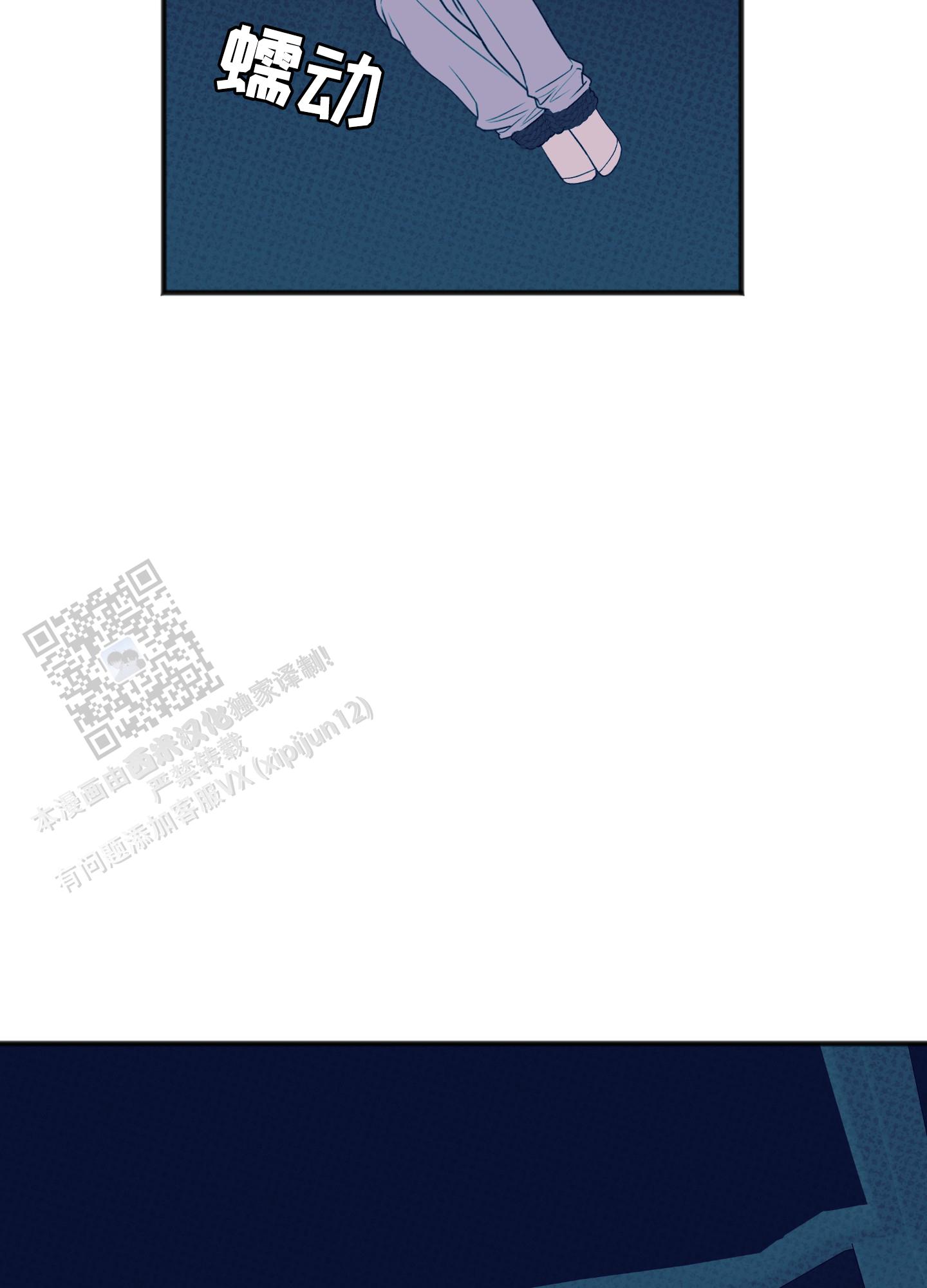 及时雨警报 - 第33话 - 第34张图