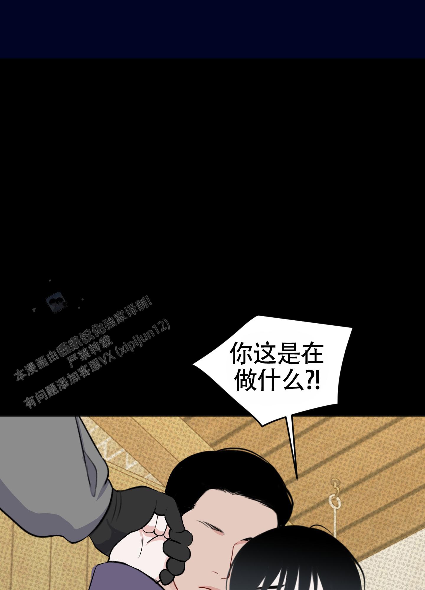 及时雨警报 - 第33话 - 第40张图