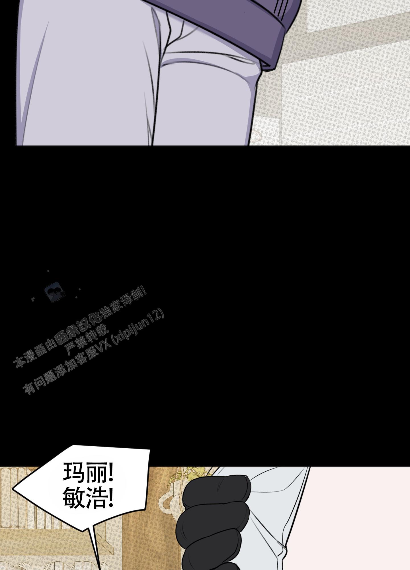 及时雨警报 - 第33话 - 第42张图