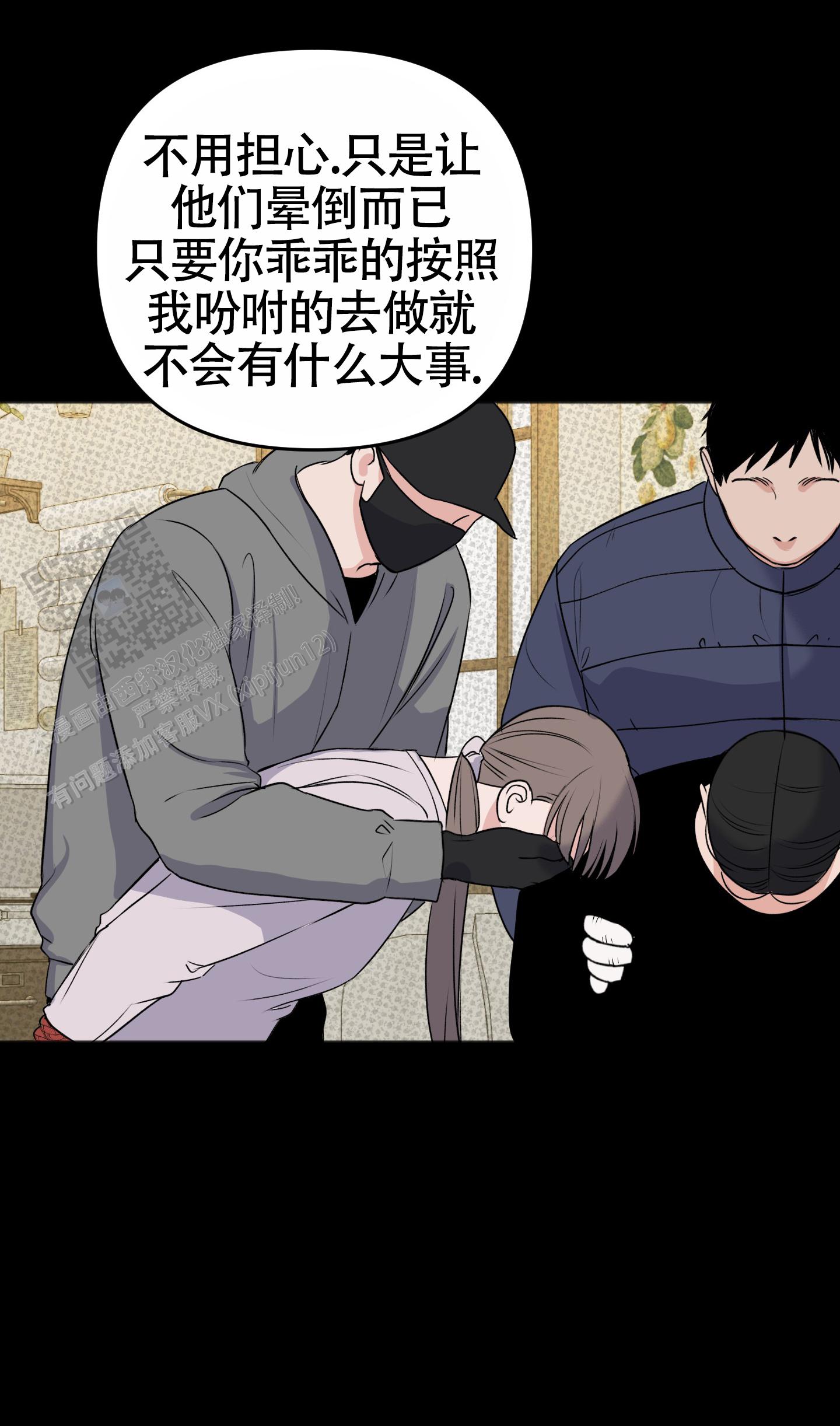 及时雨警报 - 第33话 - 第44张图