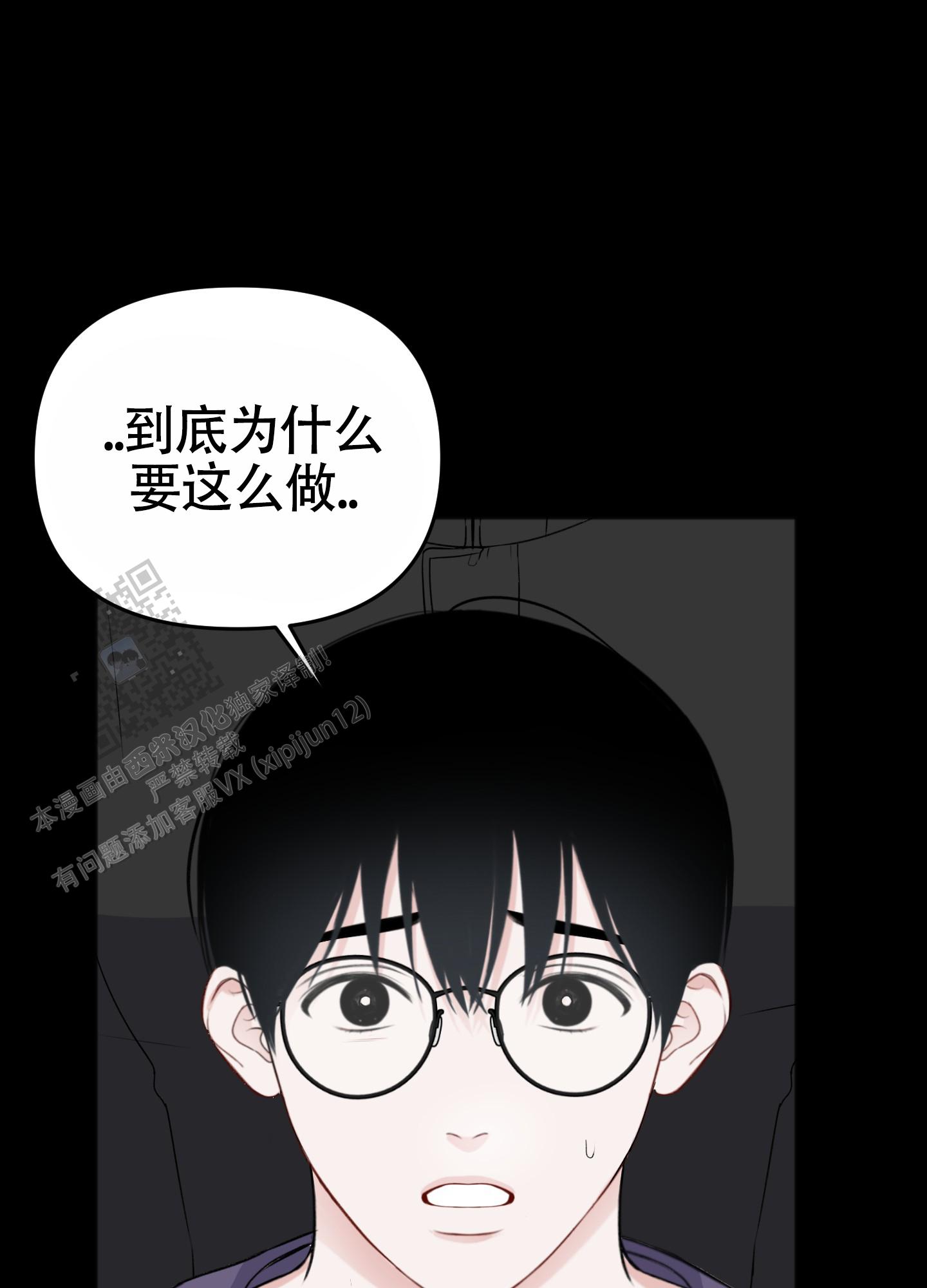 及时雨警报 - 第33话 - 第45张图