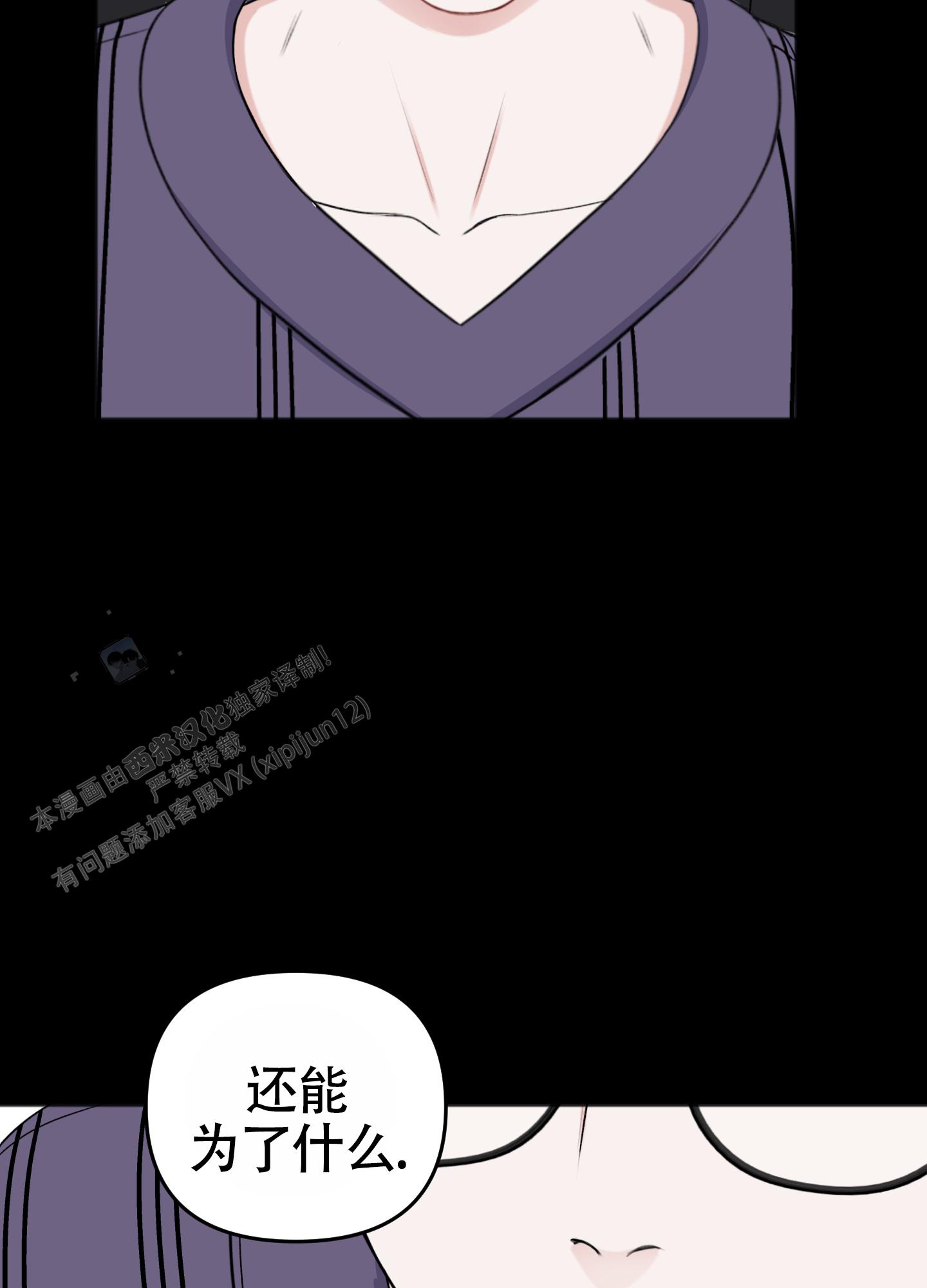 及时雨警报 - 第33话 - 第46张图