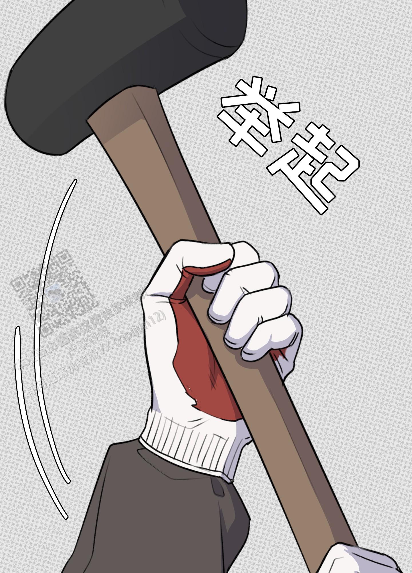 及时雨警报 - 第33话 - 第9张图