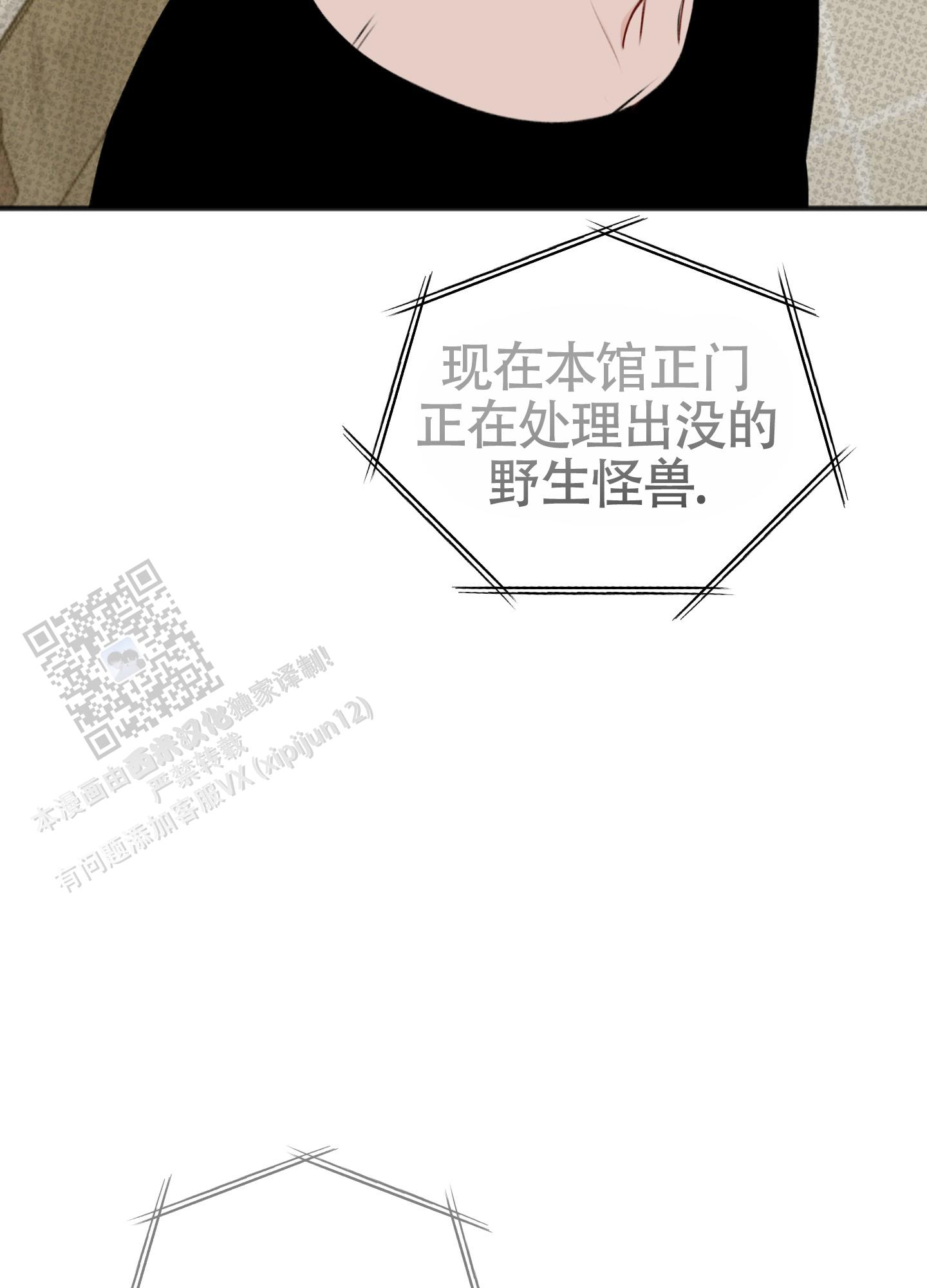 及时雨警报 - 第31话 - 第11张图