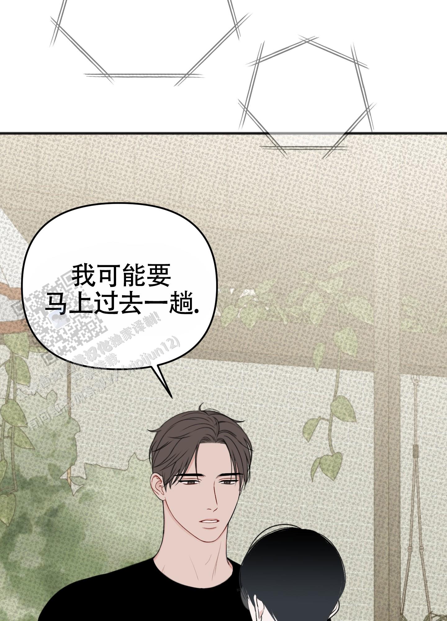 及时雨警报 - 第31话 - 第12张图