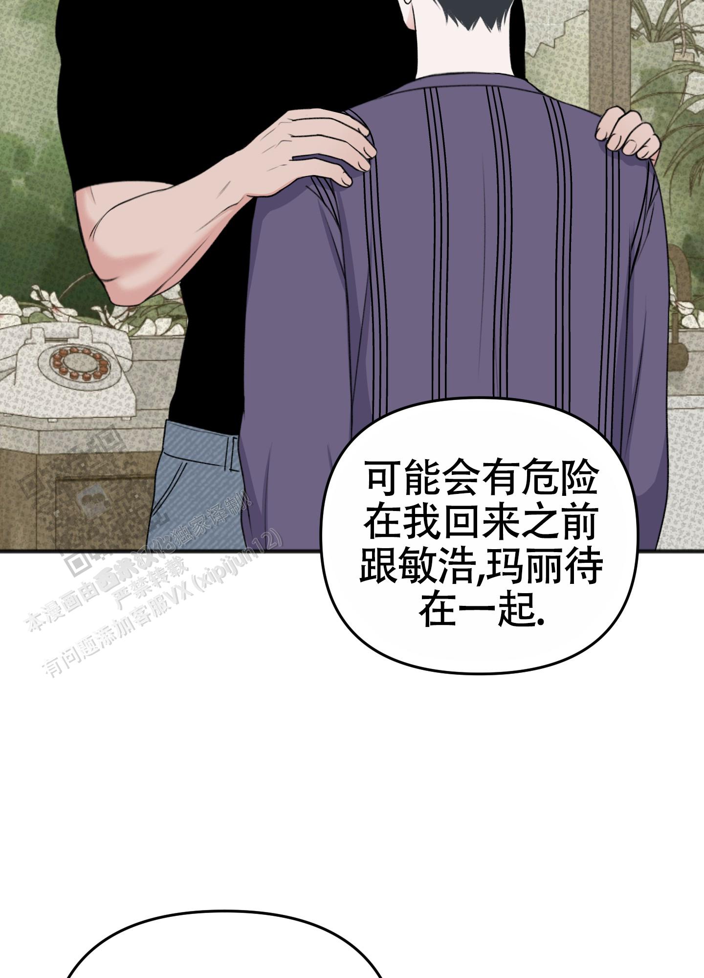 及时雨警报 - 第31话 - 第13张图