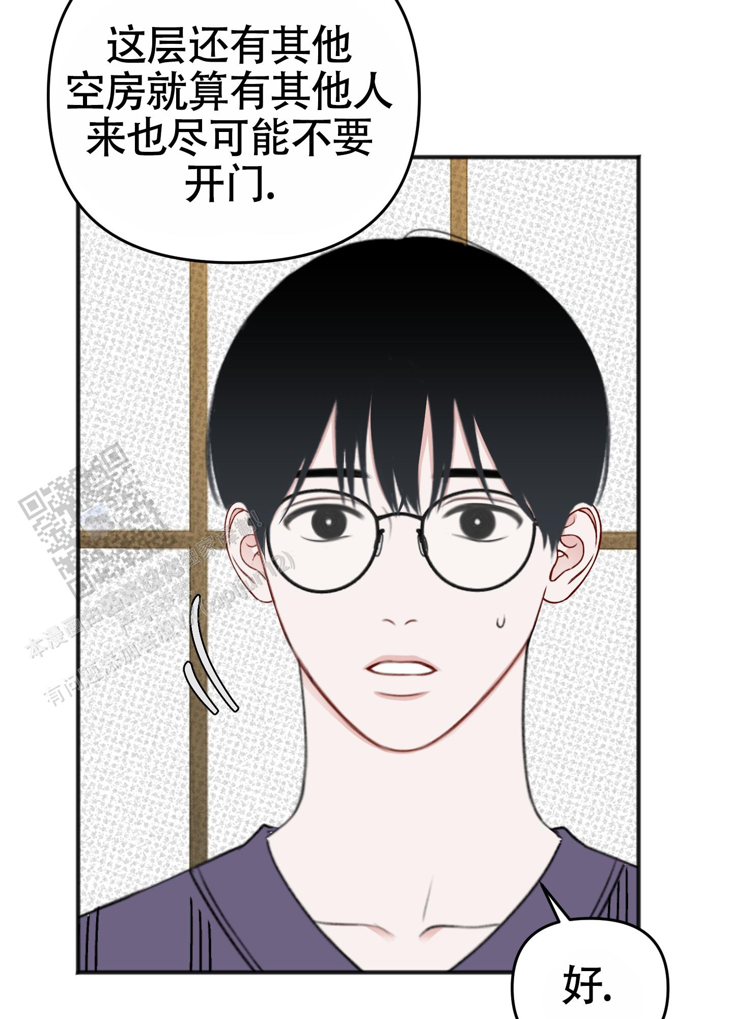 及时雨警报 - 第31话 - 第14张图