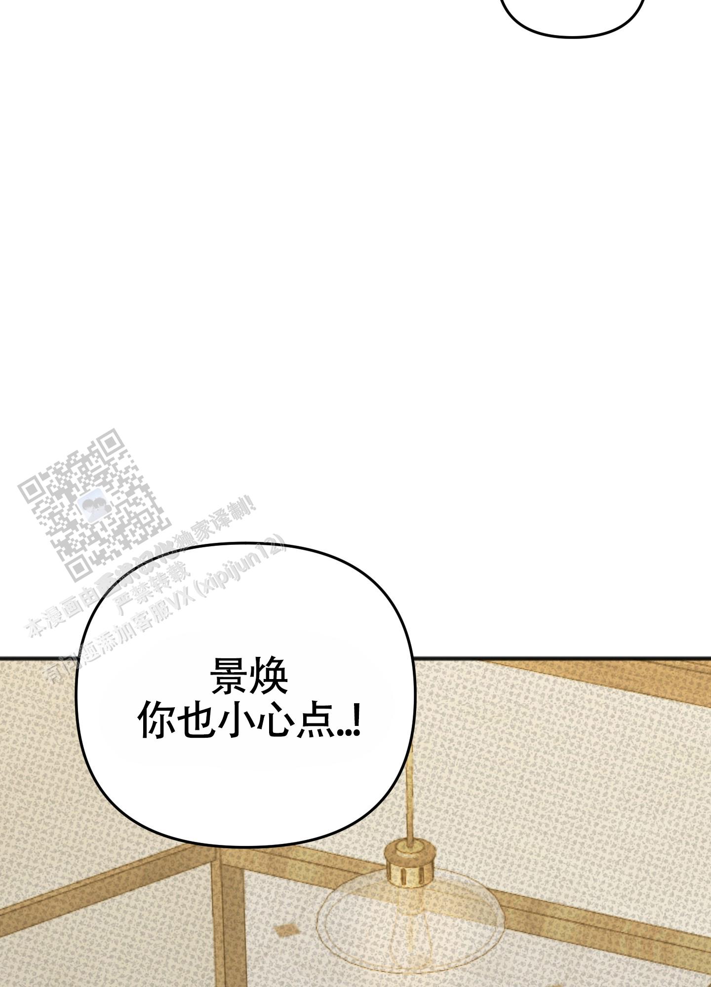 及时雨警报 - 第31话 - 第15张图