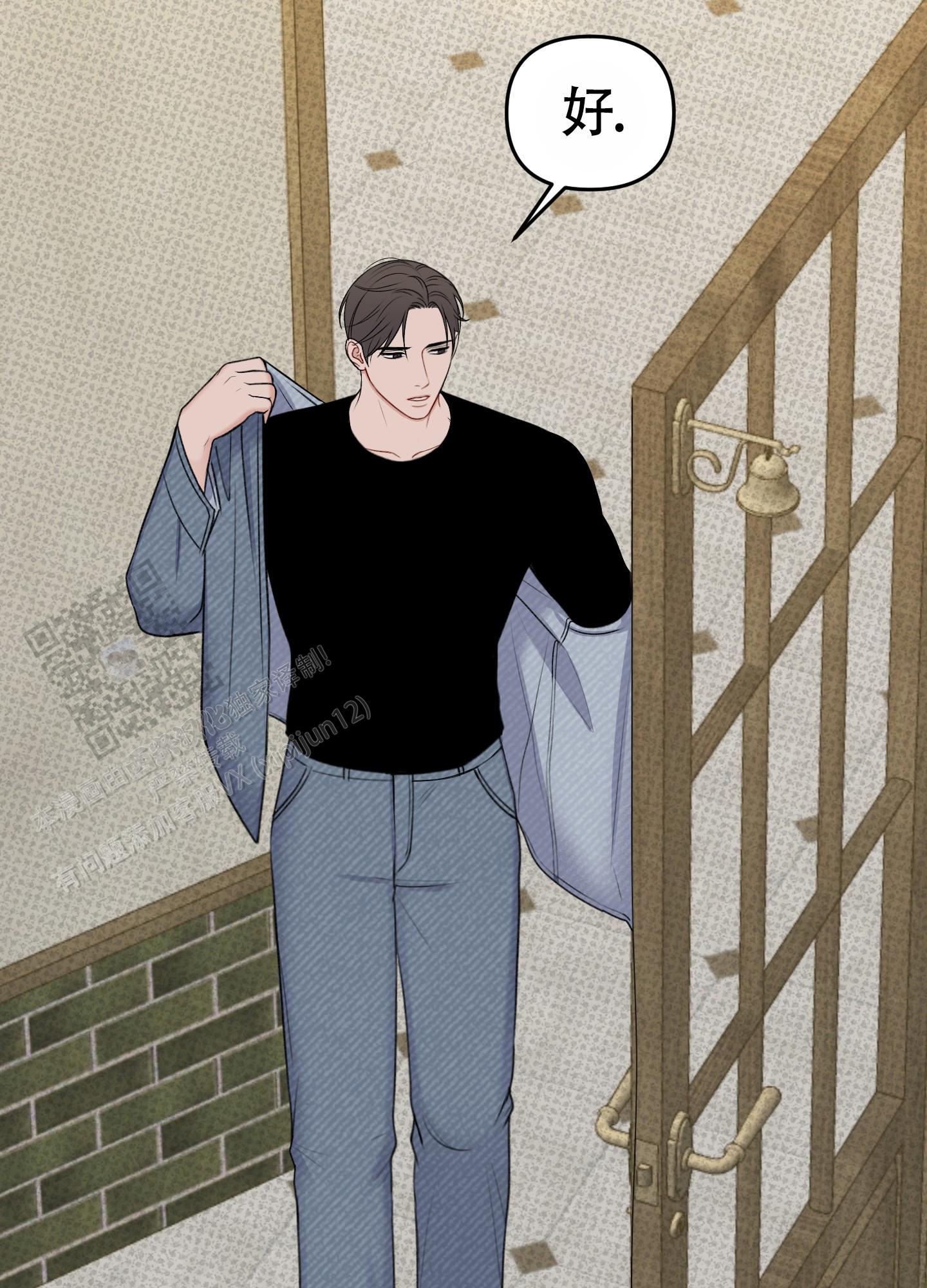 及时雨警报 - 第31话 - 第16张图